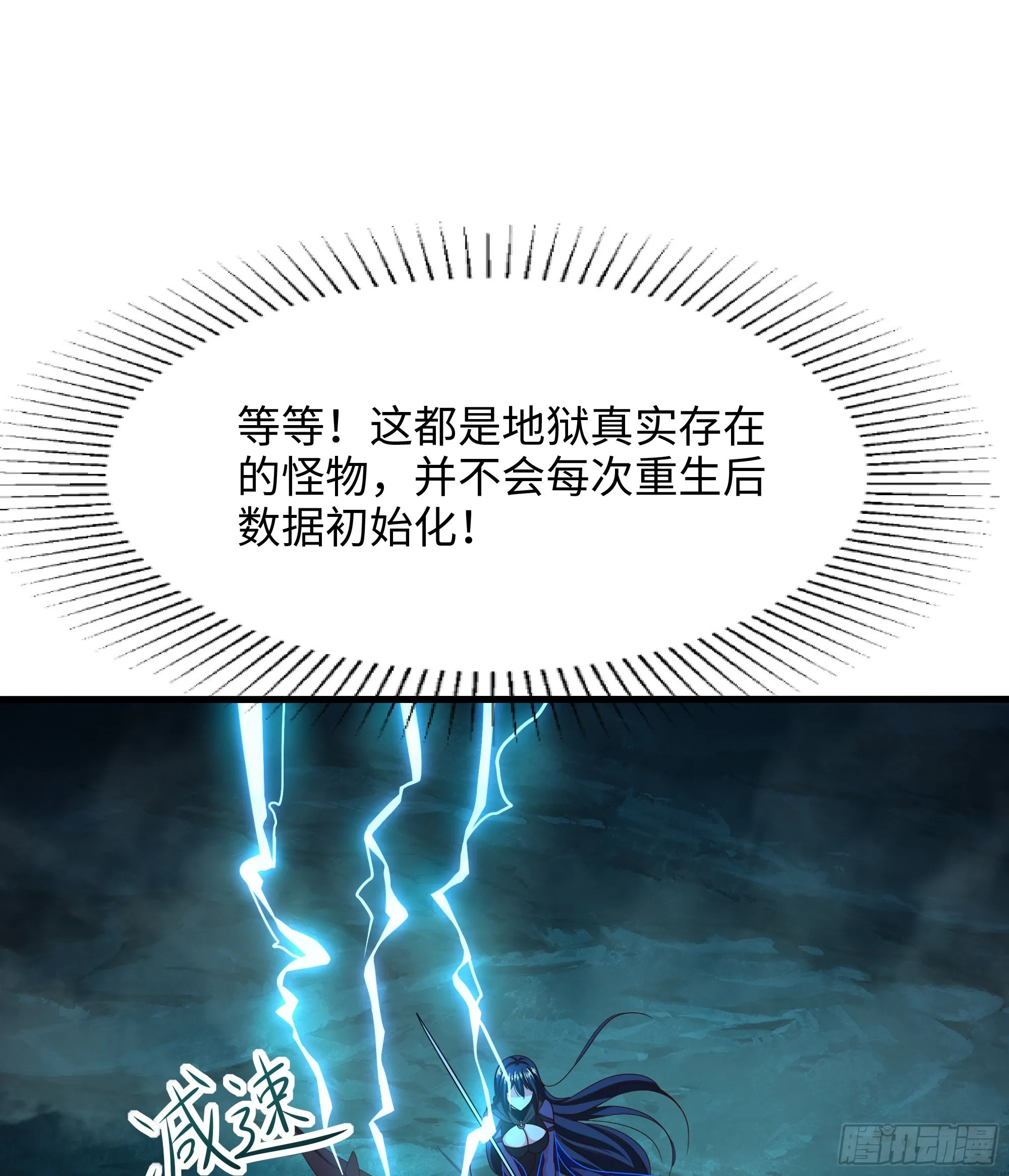 第16话 时间有限，进洞吧 第56页