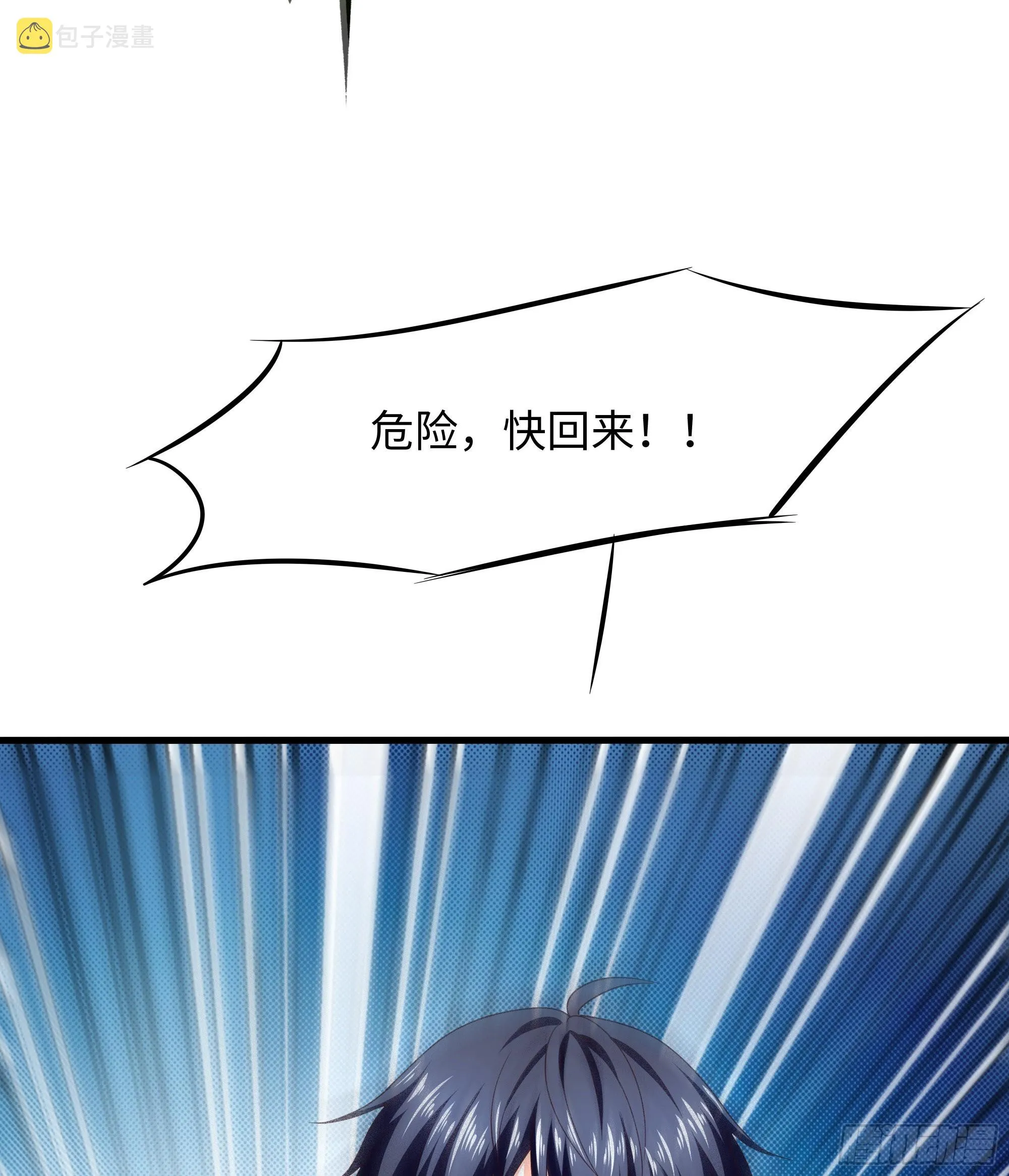 第16话 时间有限，进洞吧 第60页