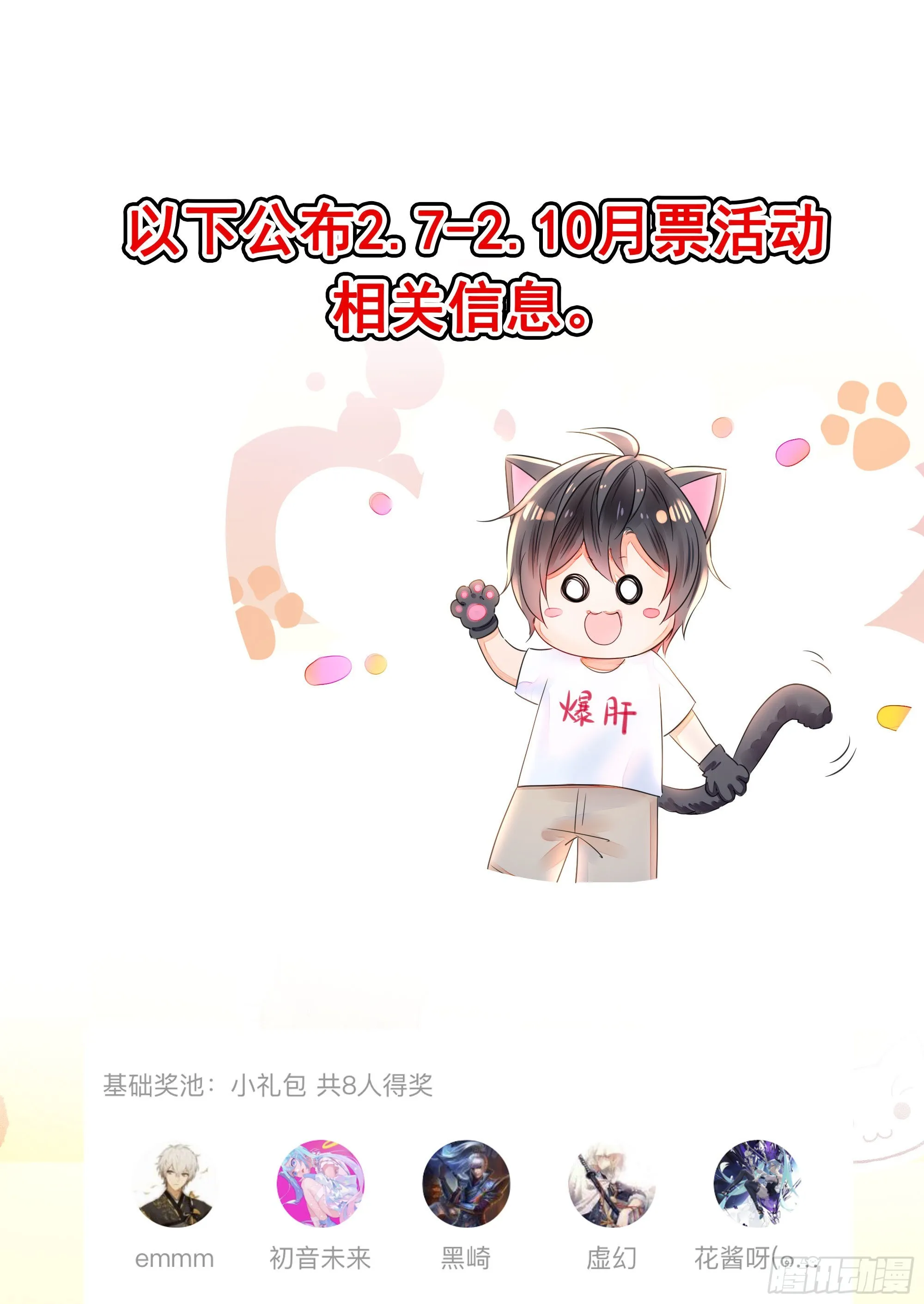 第16话 时间有限，进洞吧 第65页
