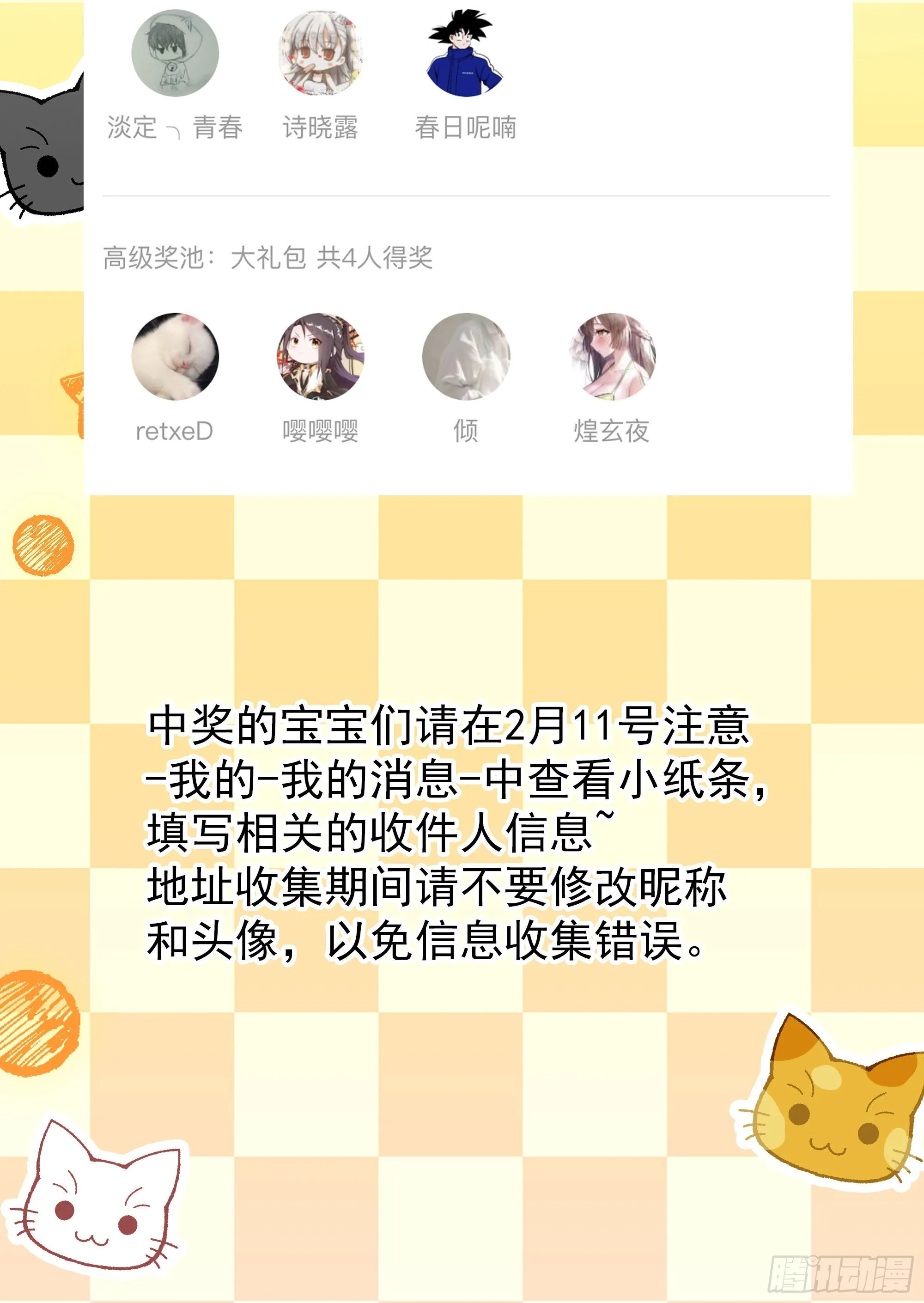 第16话 时间有限，进洞吧 第66页