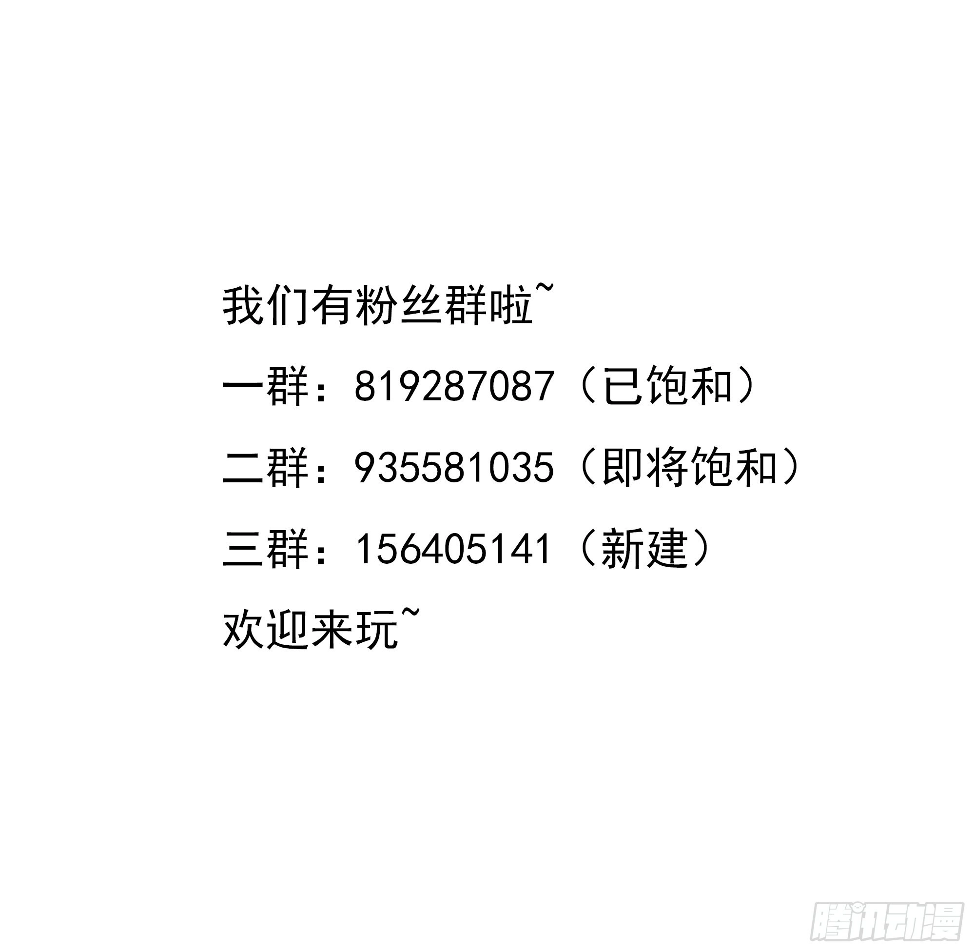 延更及月票活动通知 第7页