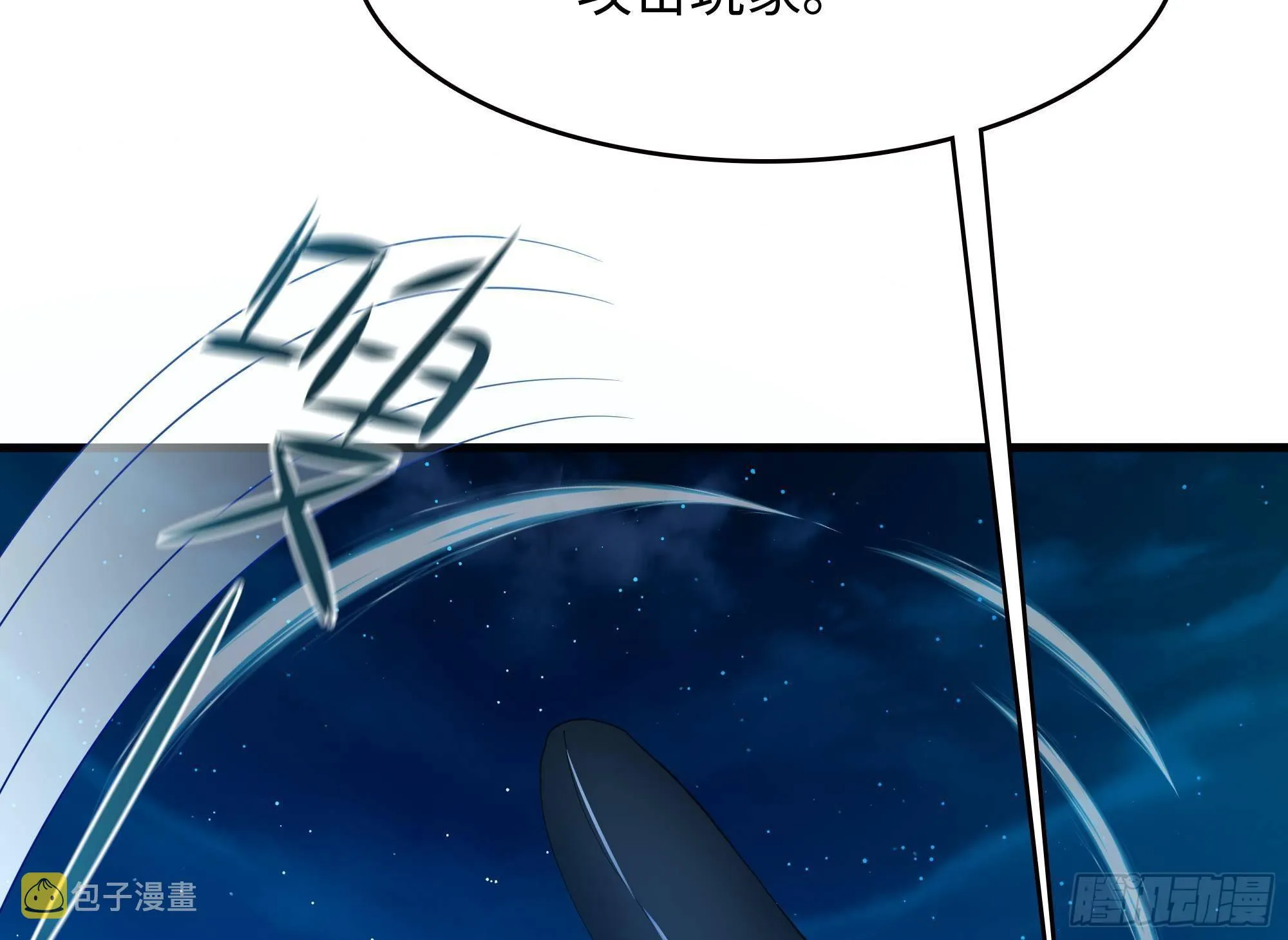 第15话 你的剑柄碰到我了 第8页