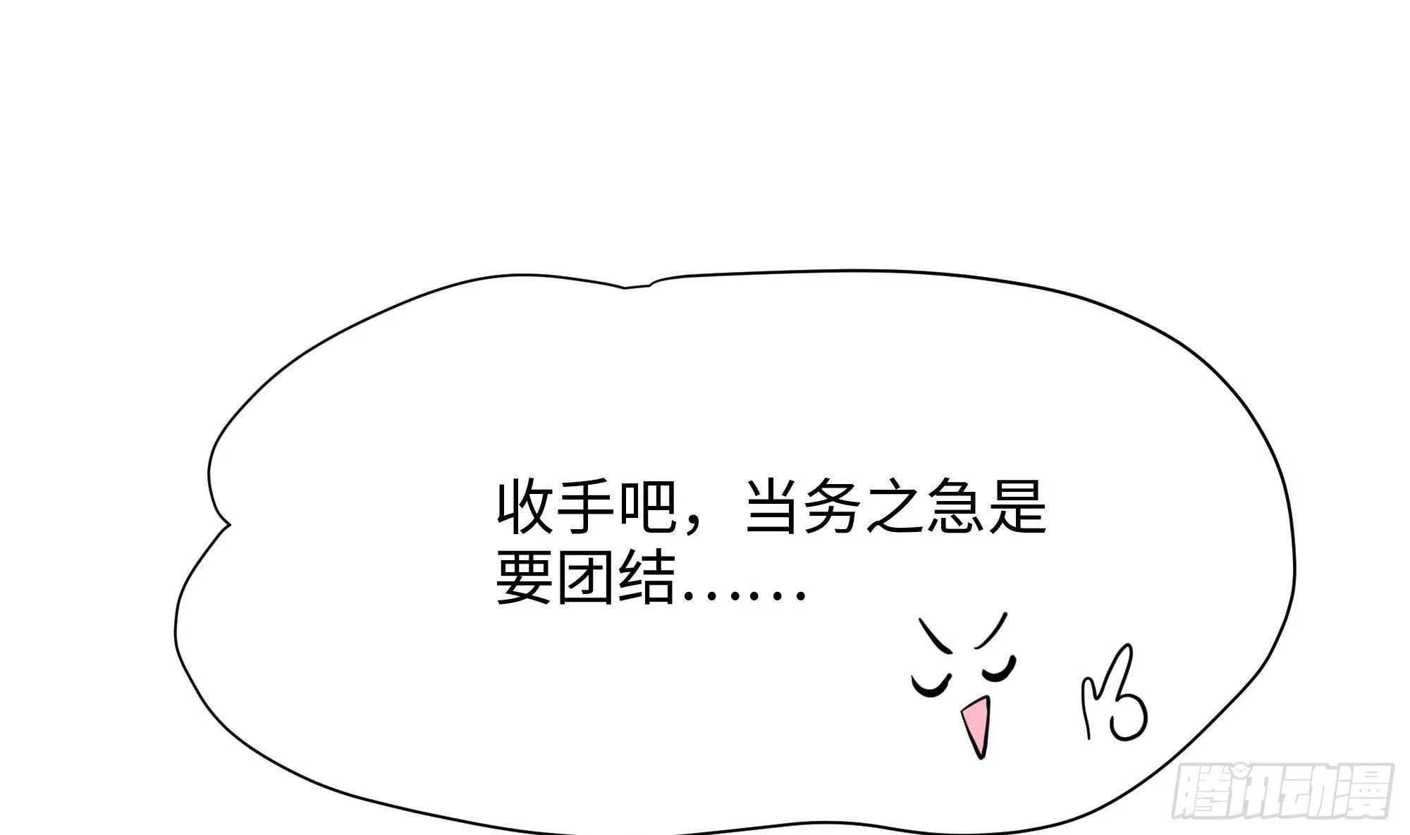 第15话 你的剑柄碰到我了 第11页