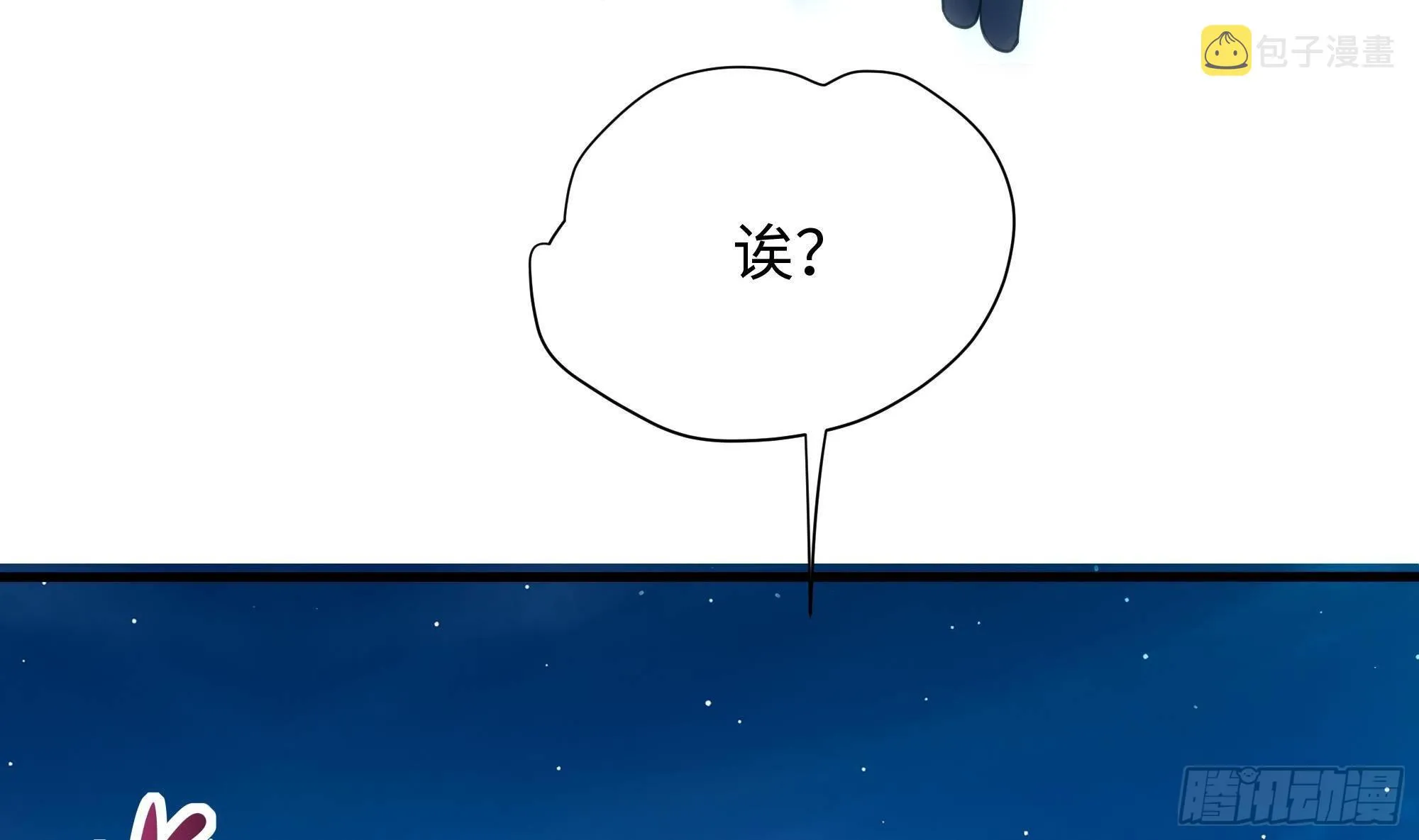 第15话 你的剑柄碰到我了 第15页