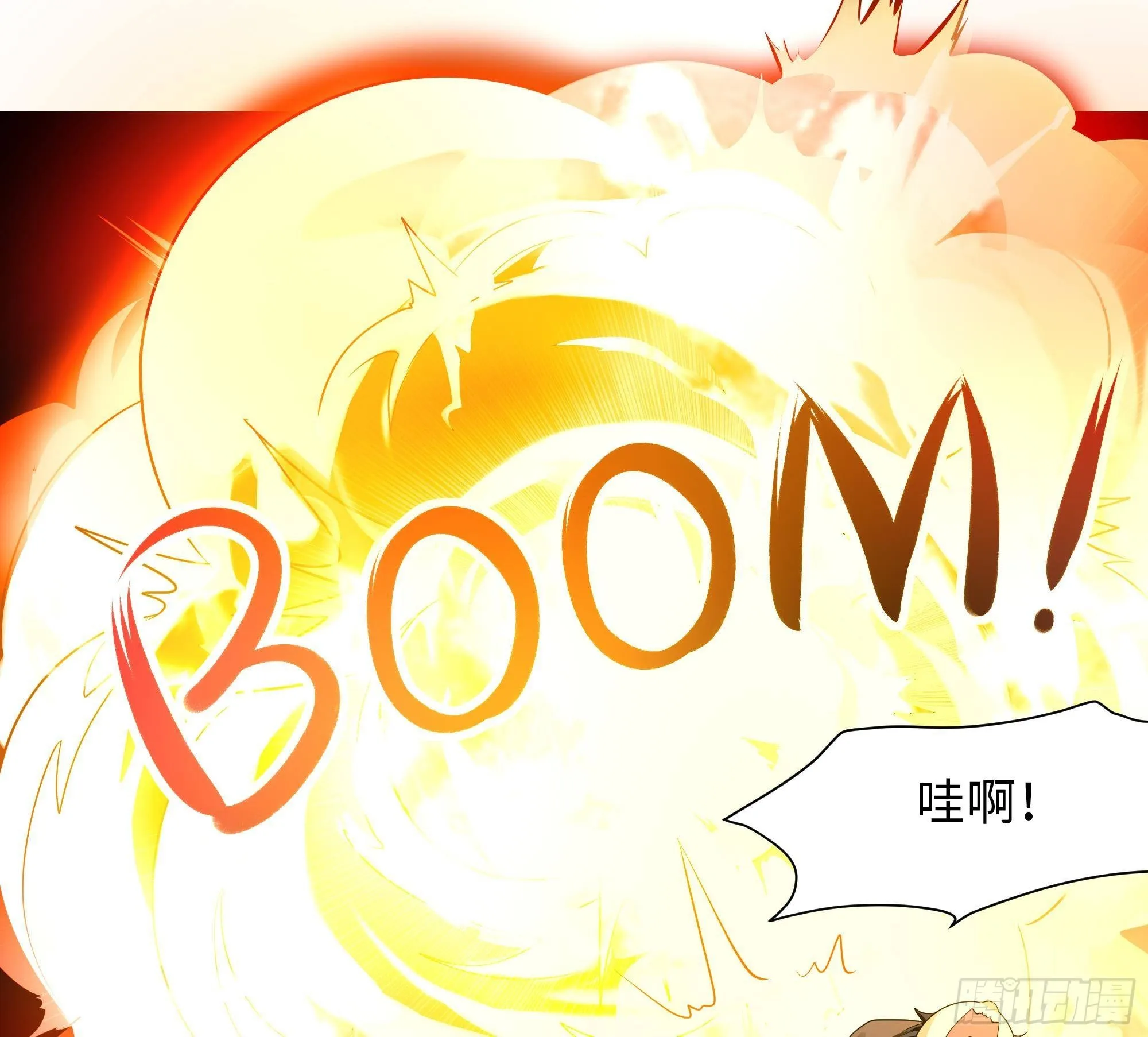 第15话 你的剑柄碰到我了 第18页