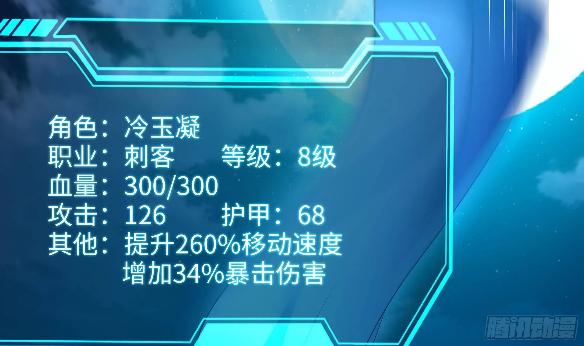 第15话 你的剑柄碰到我了 第21页