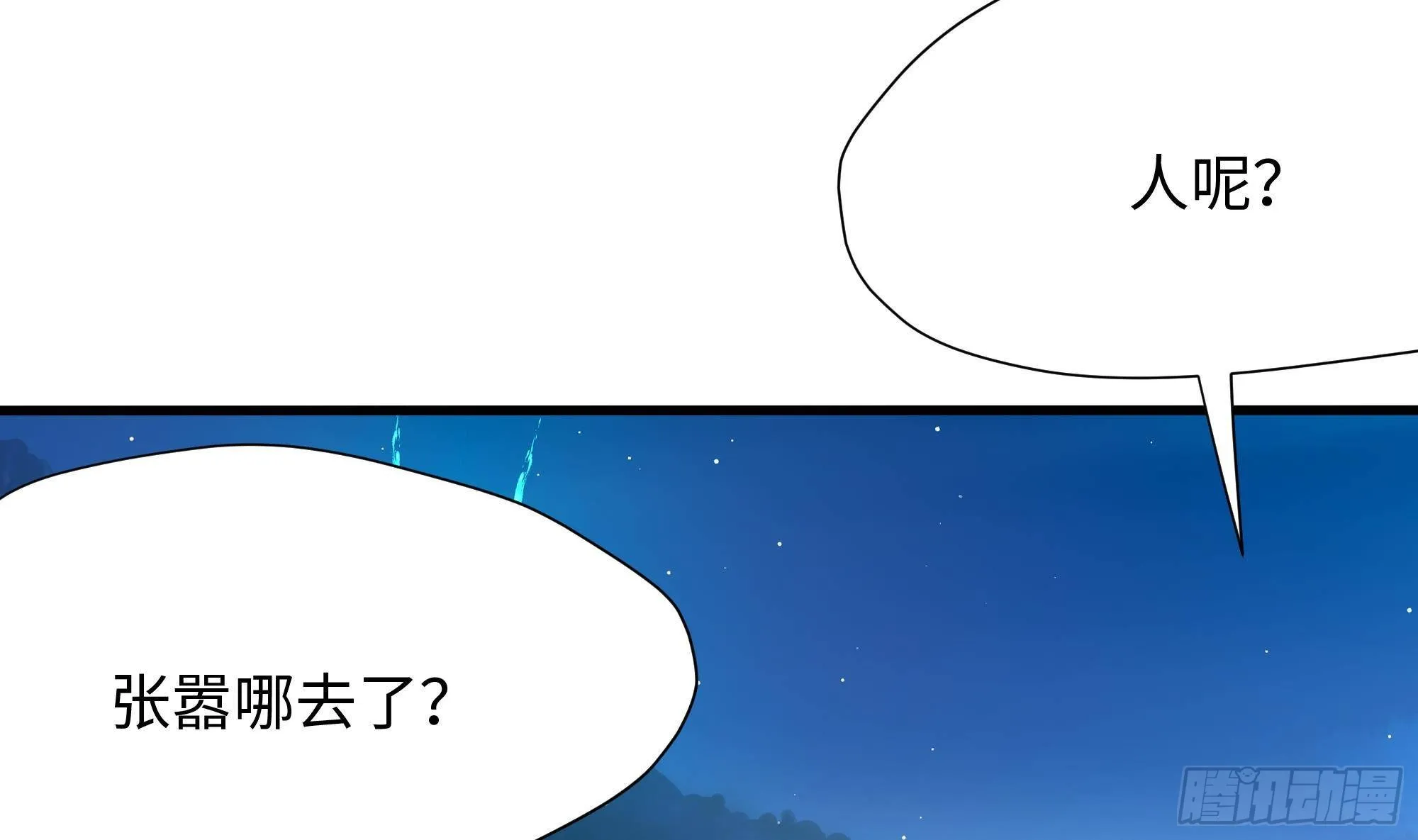 第15话 你的剑柄碰到我了 第26页