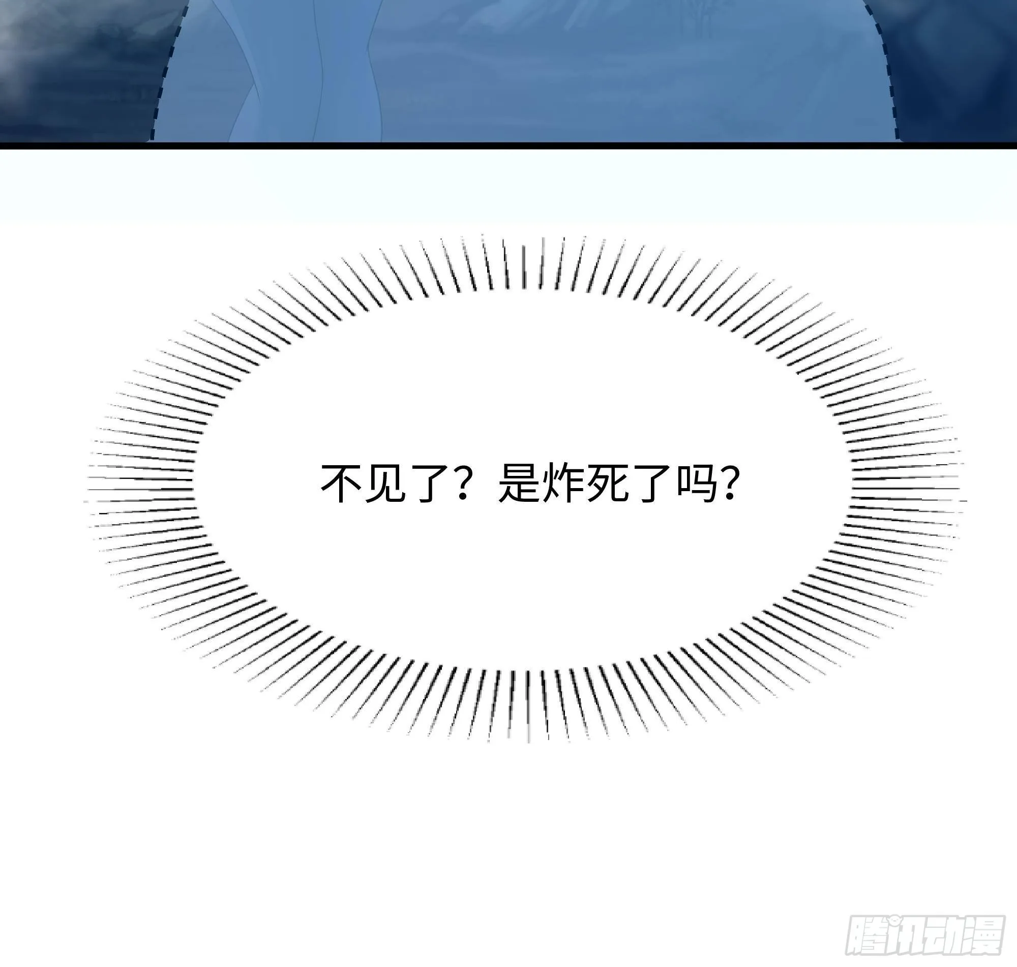 第15话 你的剑柄碰到我了 第29页