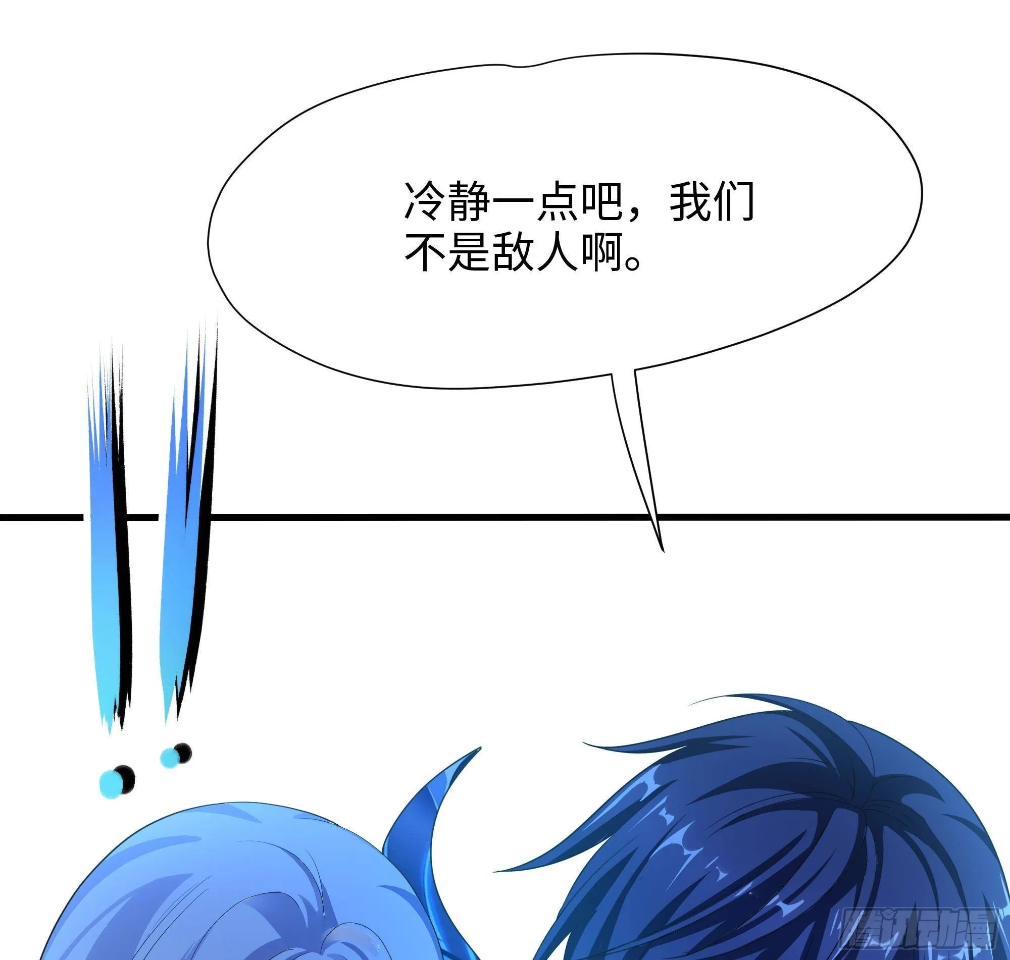 第15话 你的剑柄碰到我了 第30页