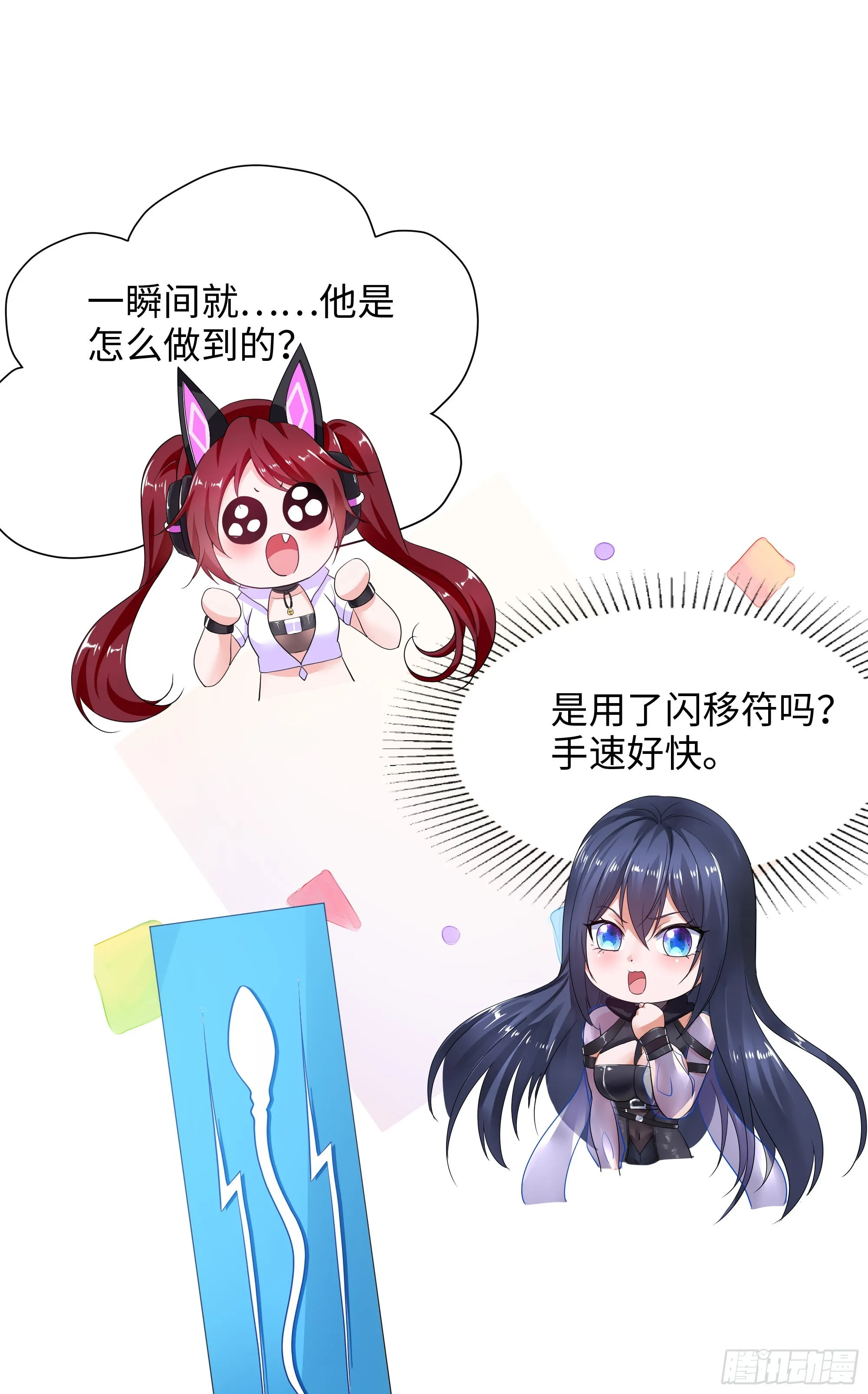 第15话 你的剑柄碰到我了 第32页