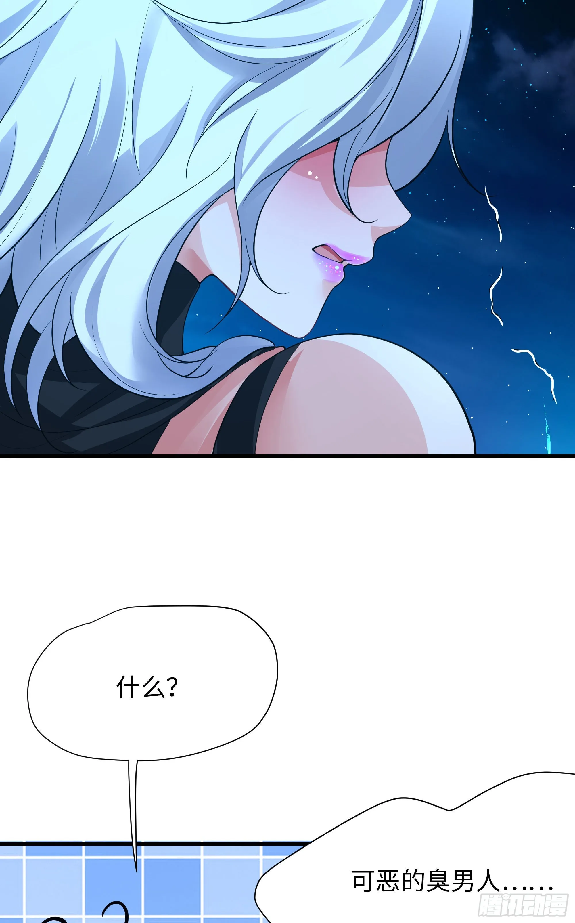 第15话 你的剑柄碰到我了 第35页
