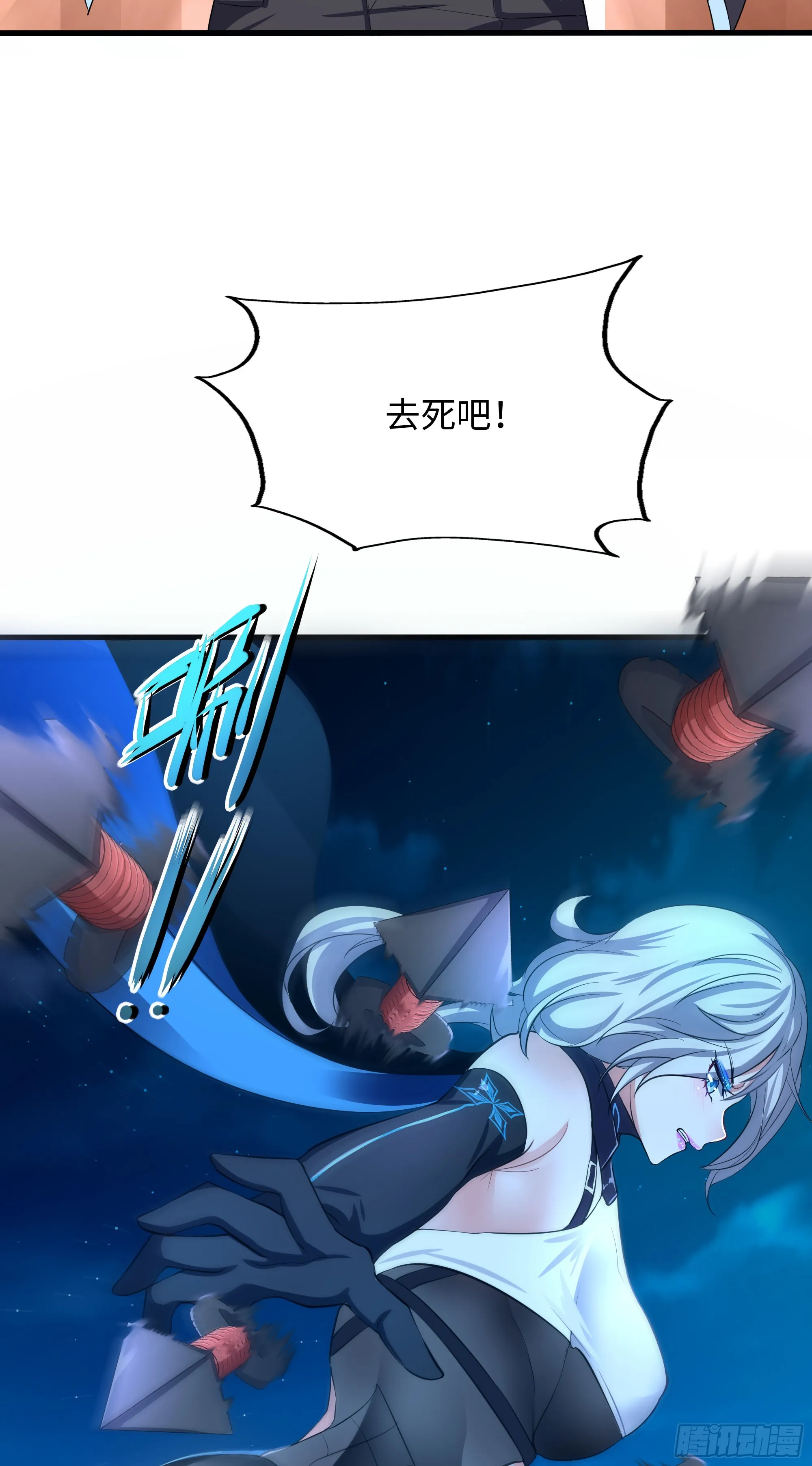 第15话 你的剑柄碰到我了 第38页