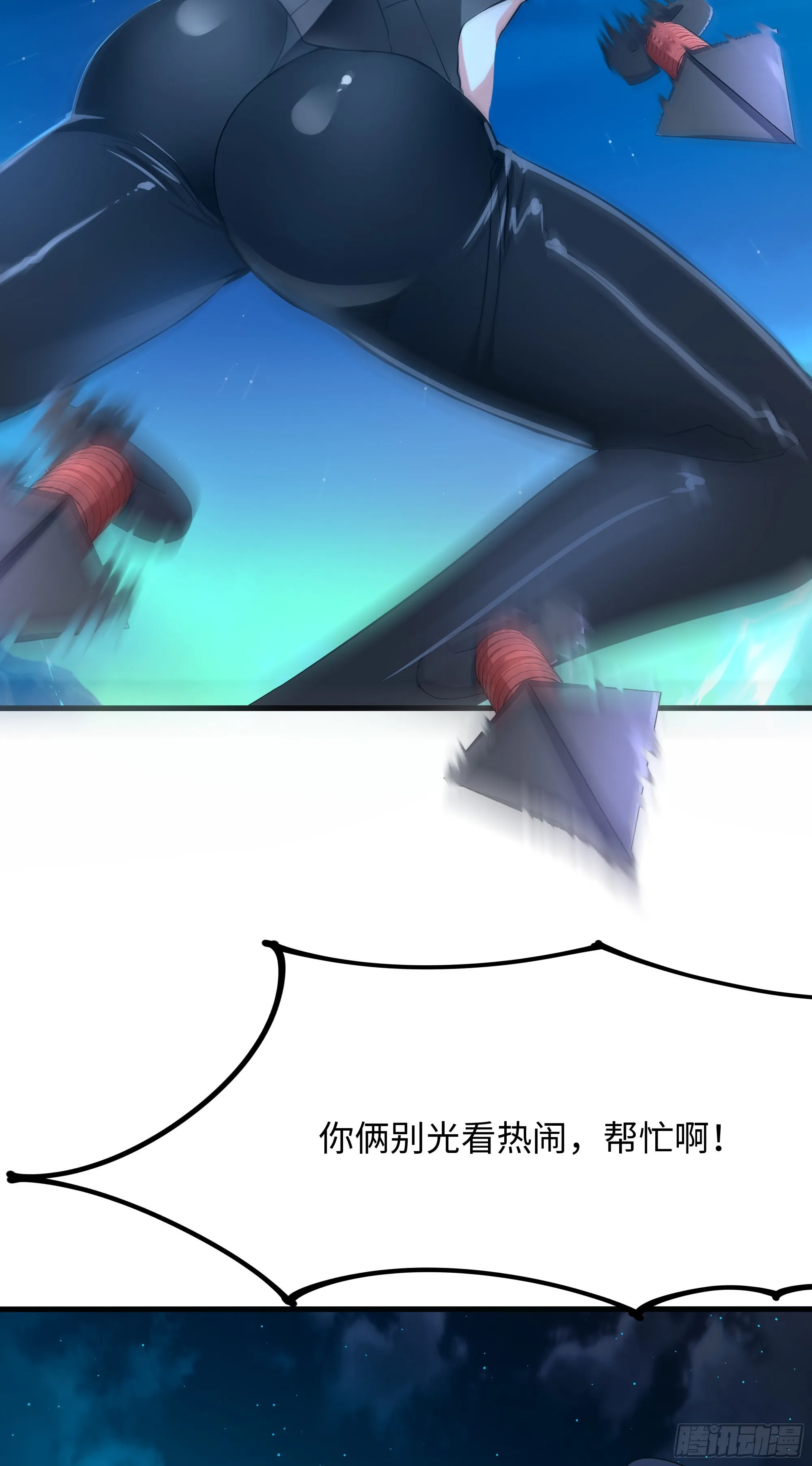 第15话 你的剑柄碰到我了 第39页