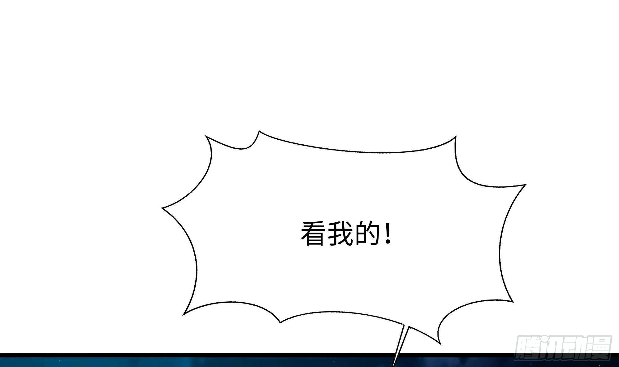 第15话 你的剑柄碰到我了 第42页
