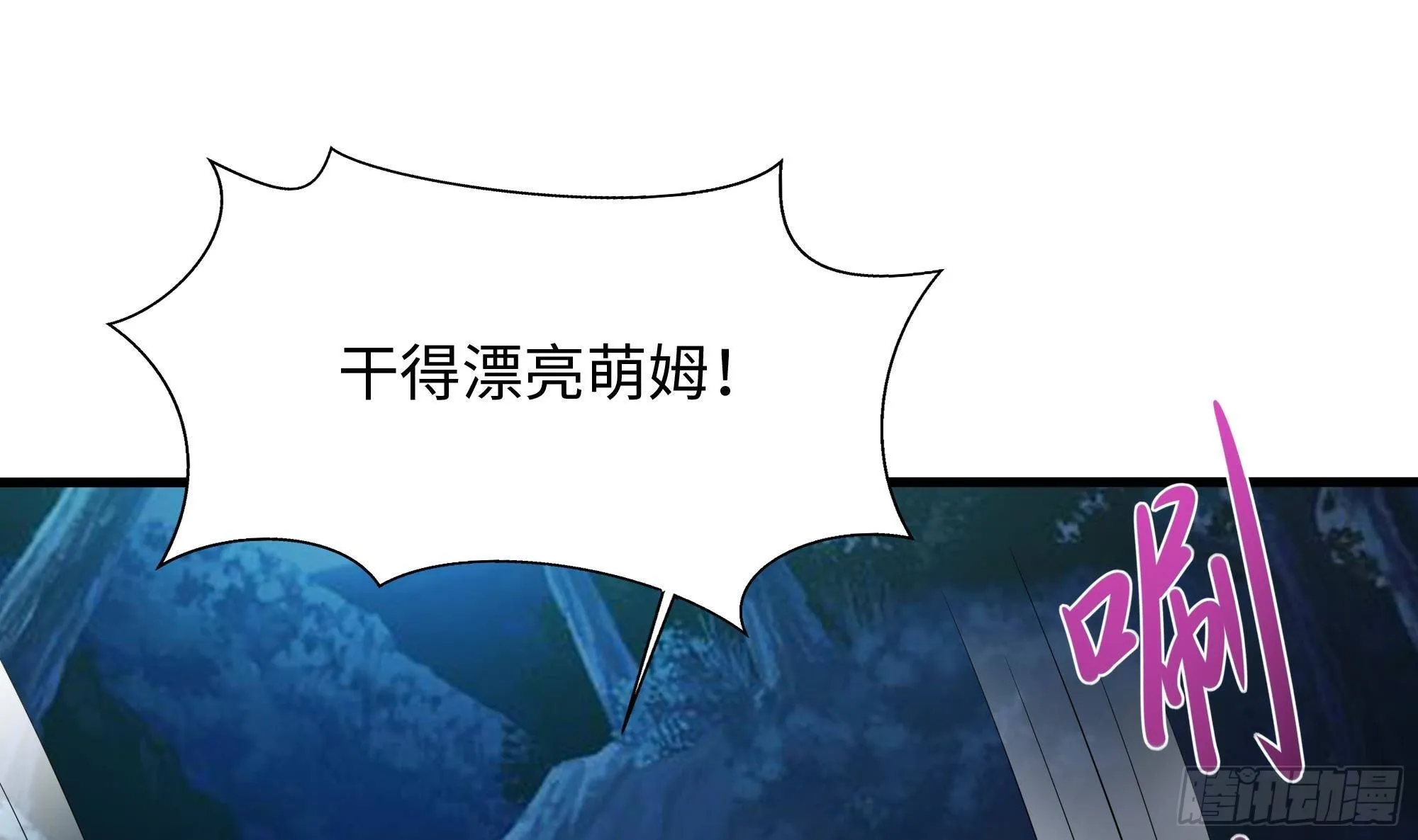 第15话 你的剑柄碰到我了 第50页