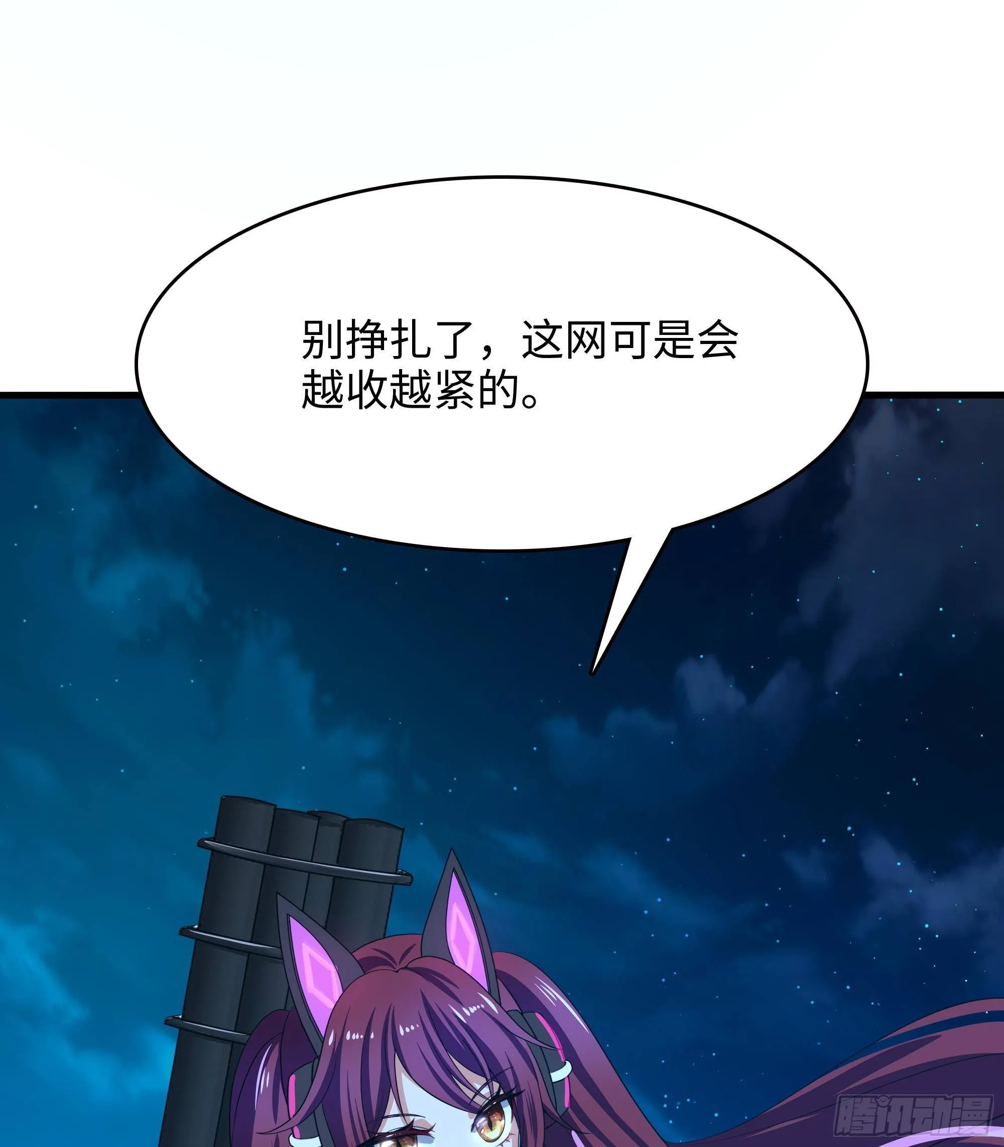 第15话 你的剑柄碰到我了 第52页