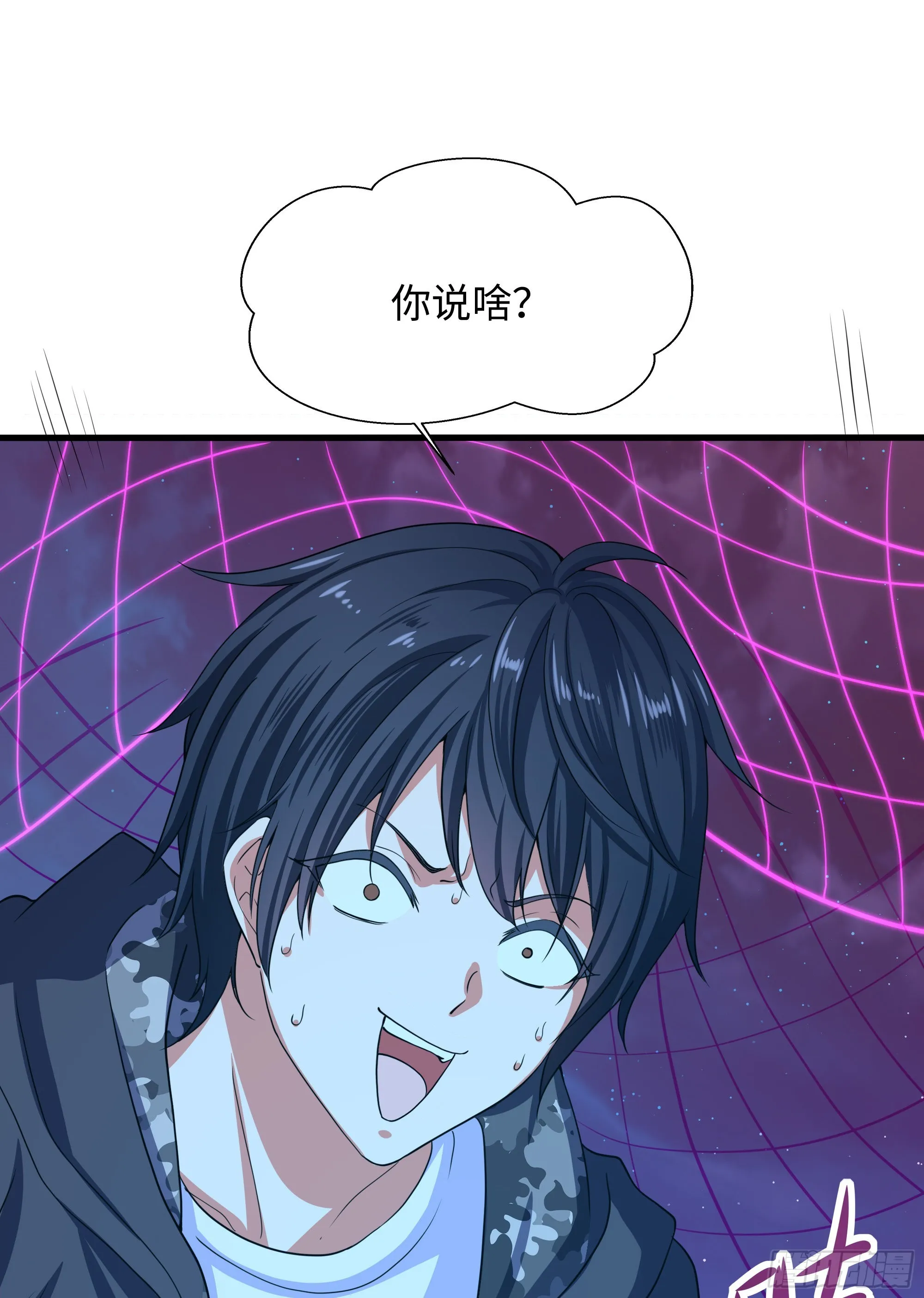 第15话 你的剑柄碰到我了 第54页