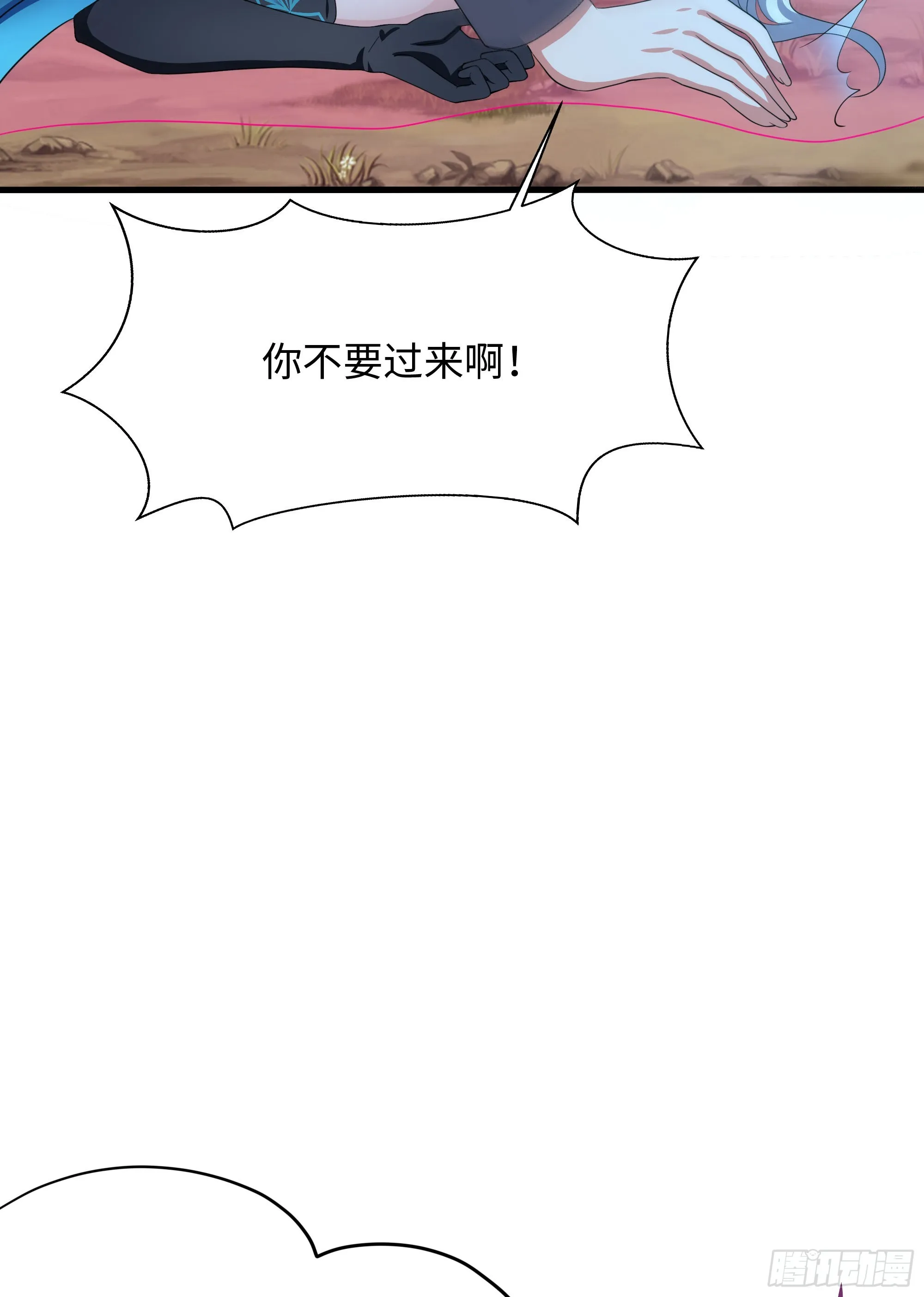 第15话 你的剑柄碰到我了 第57页