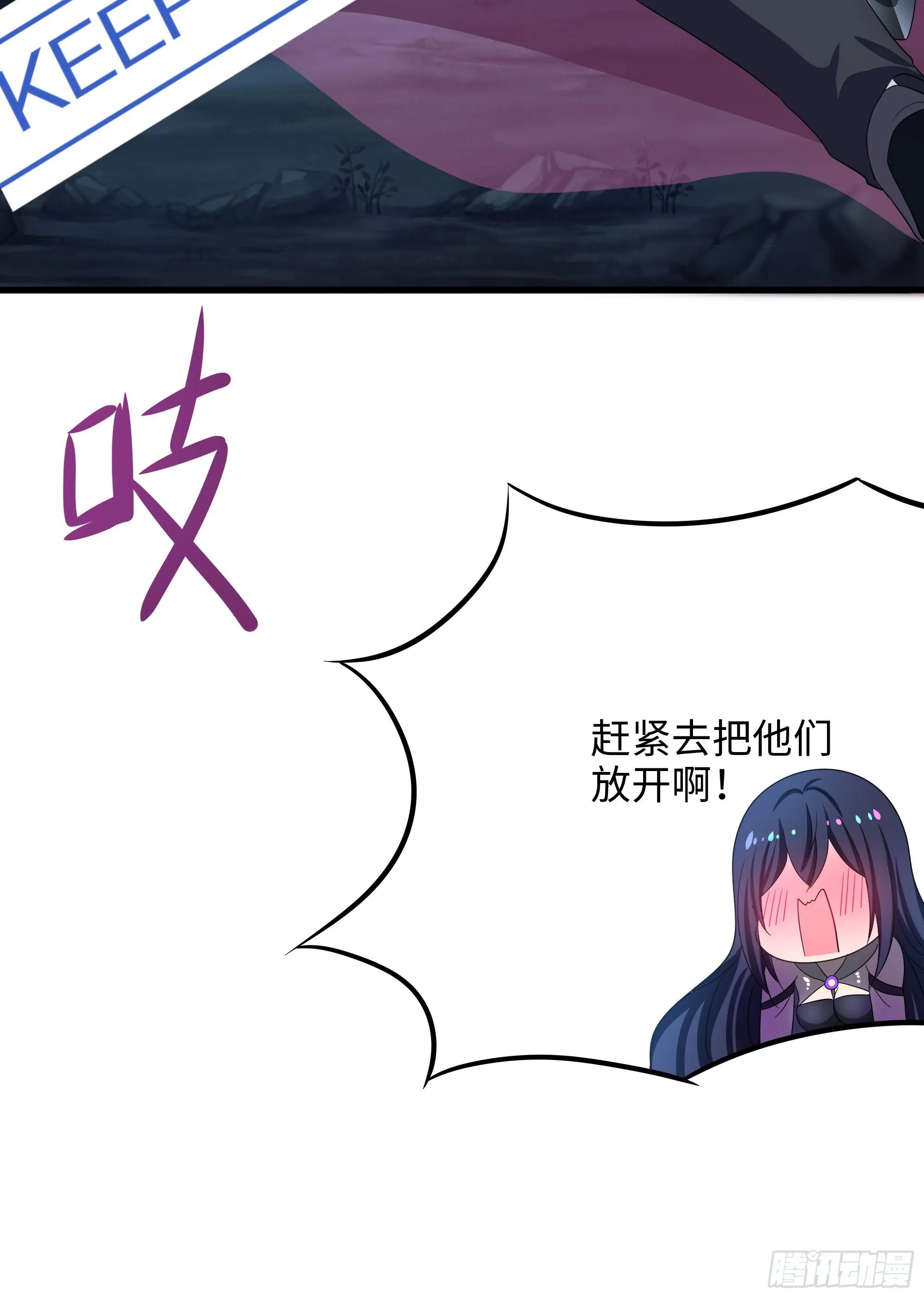 第15话 你的剑柄碰到我了 第59页