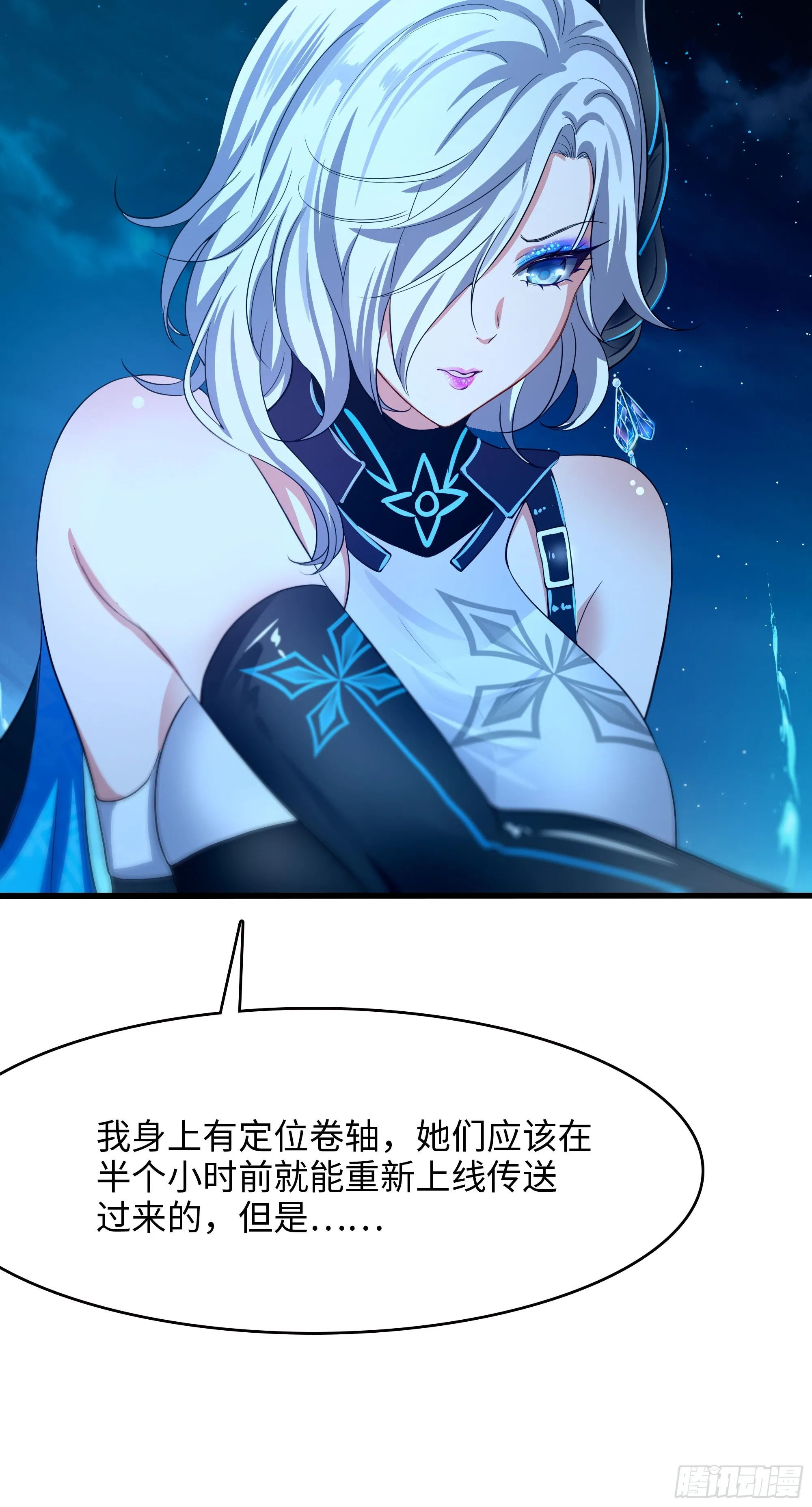第15话 你的剑柄碰到我了 第64页