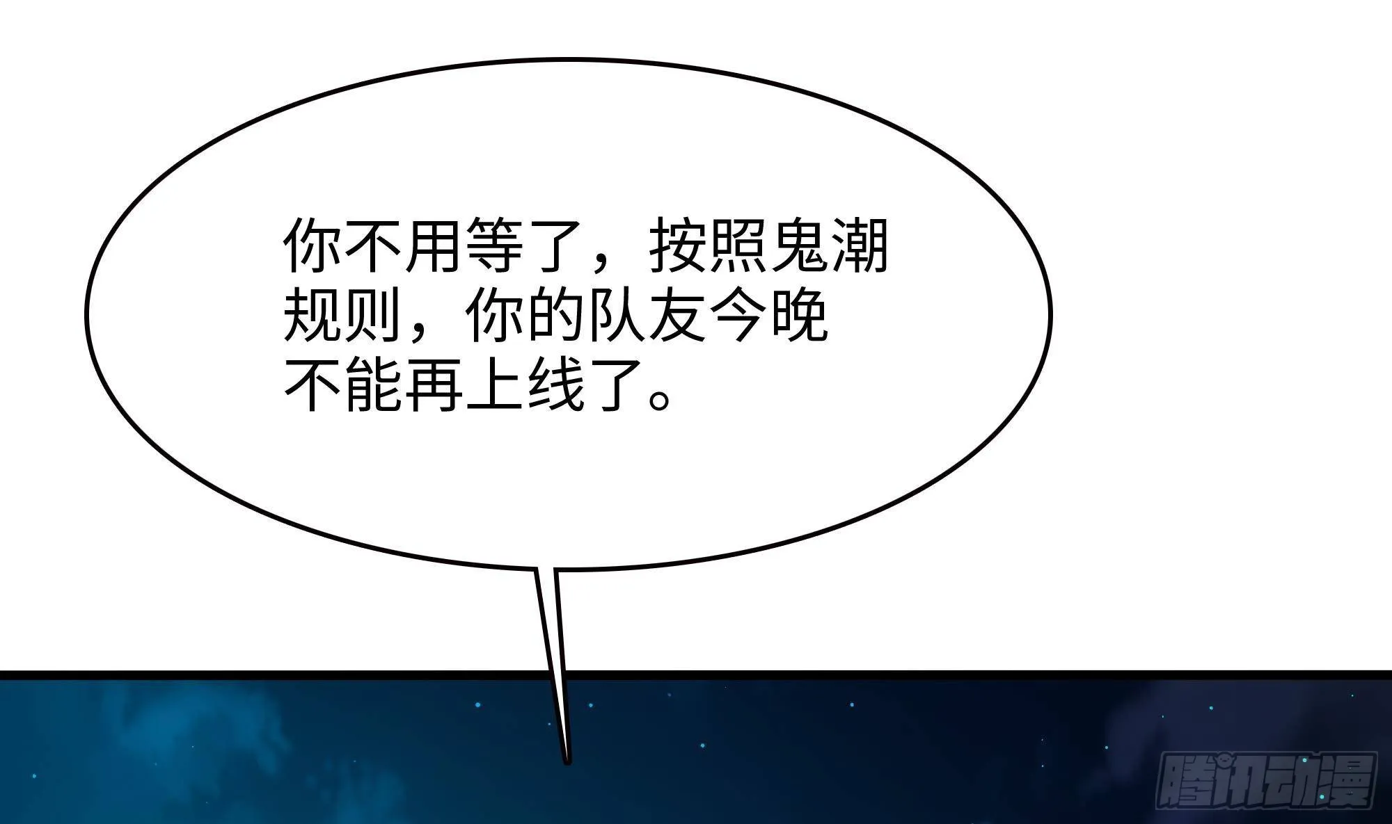 第15话 你的剑柄碰到我了 第65页