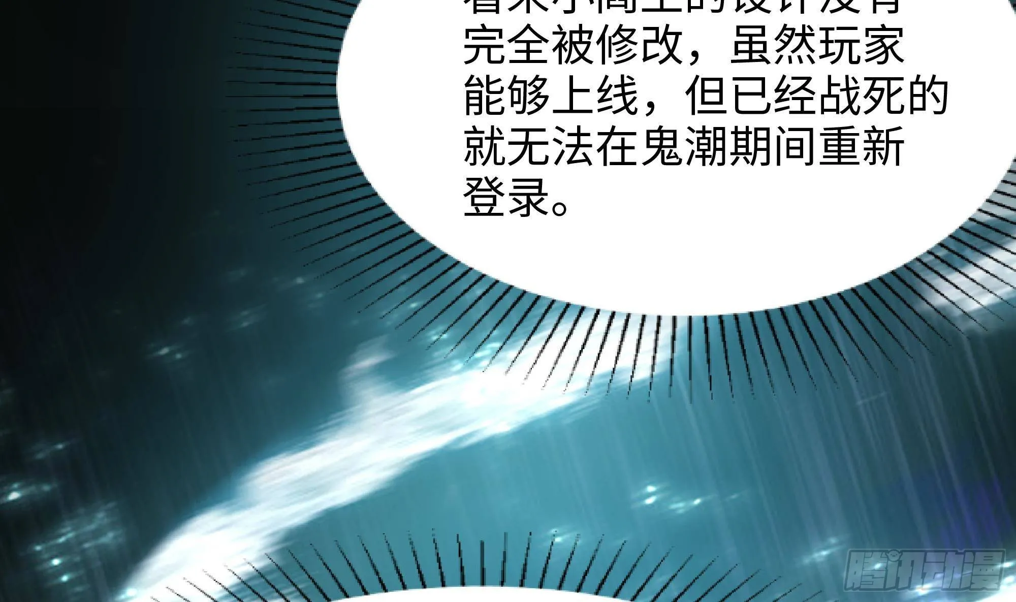 第15话 你的剑柄碰到我了 第68页