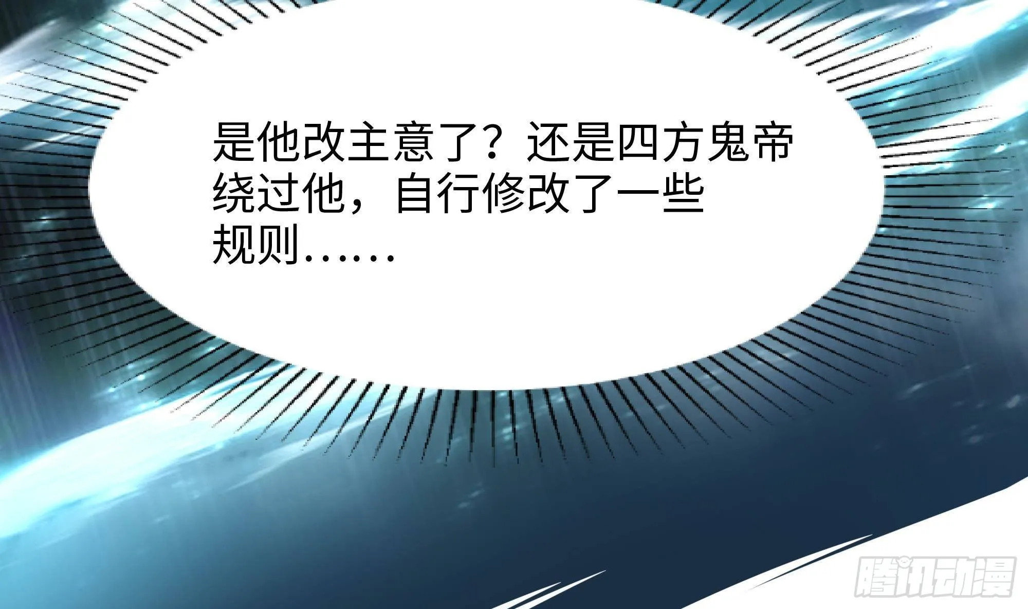 第15话 你的剑柄碰到我了 第69页