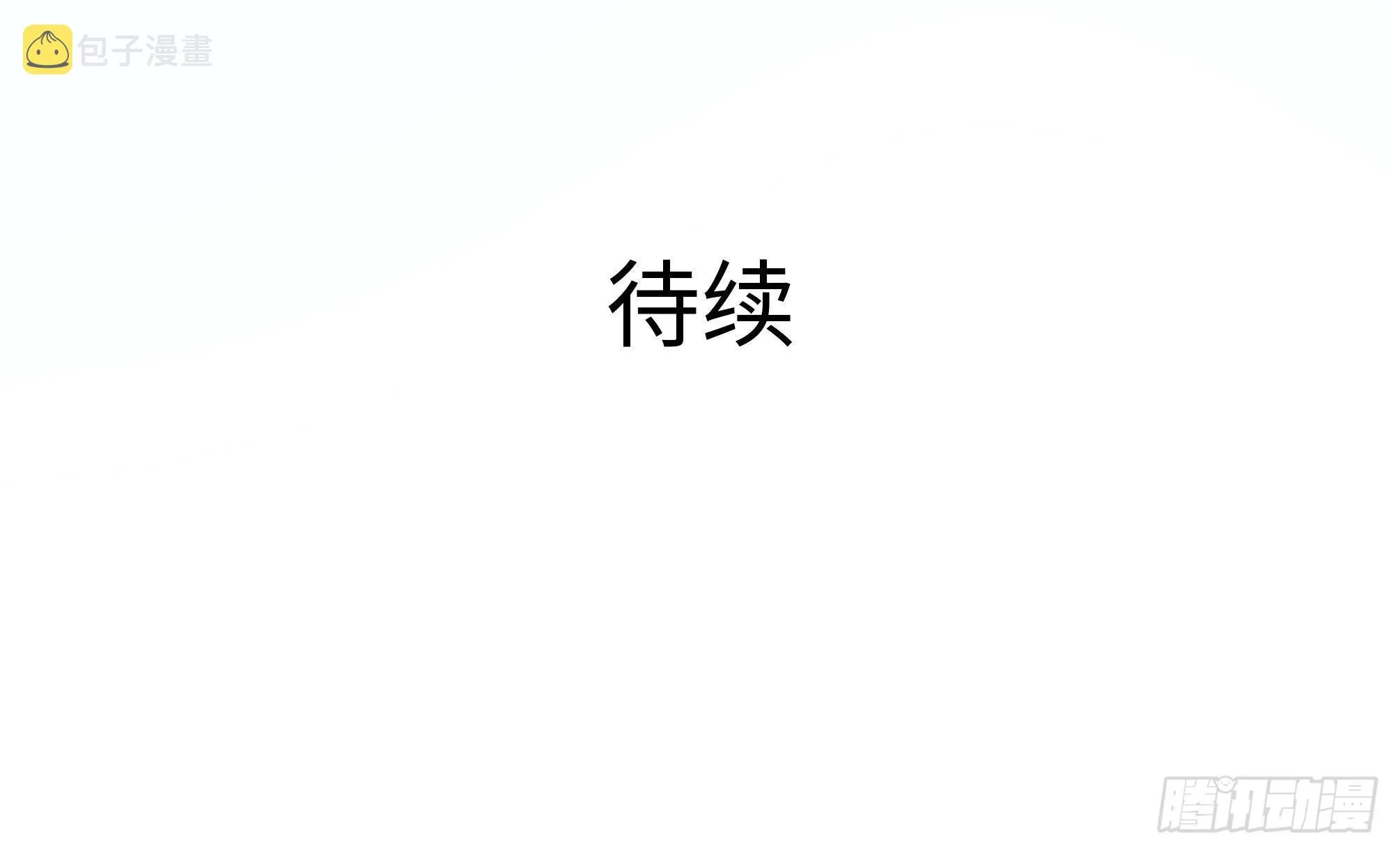 第15话 你的剑柄碰到我了 第79页