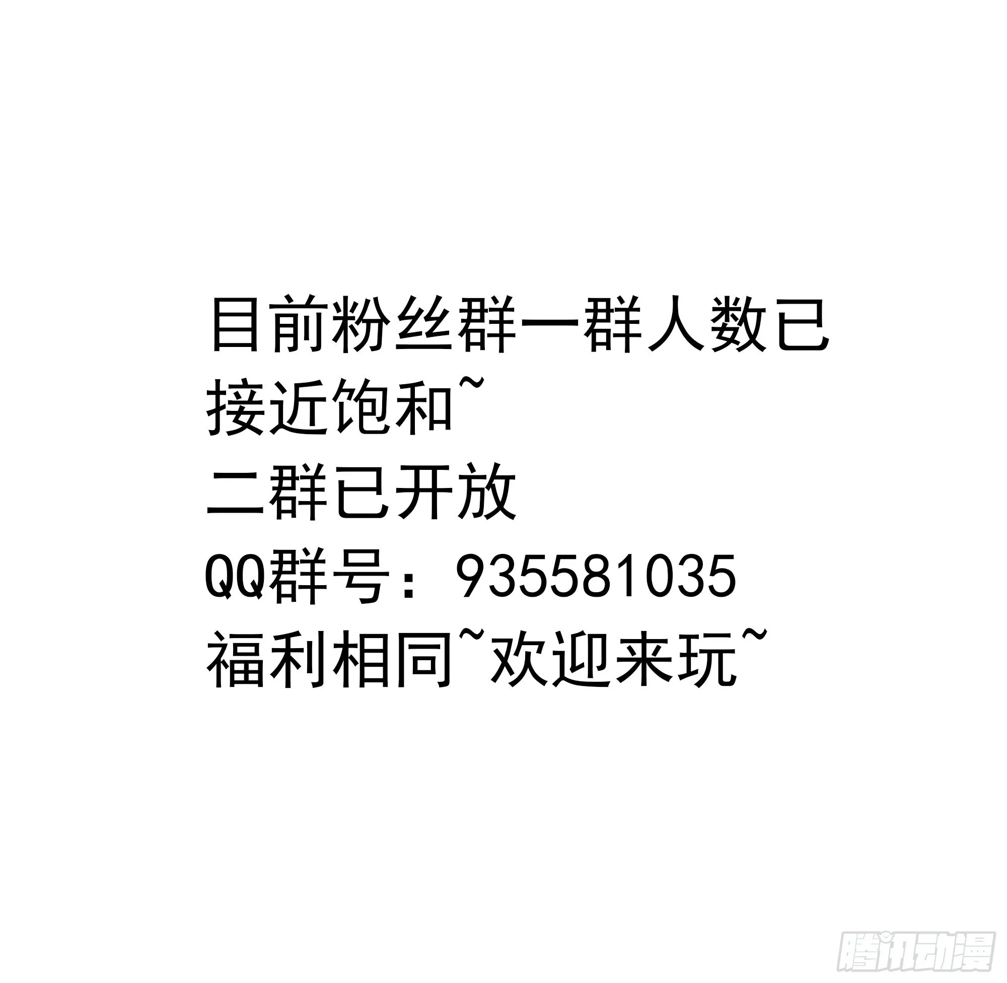 第15话 你的剑柄碰到我了 第81页