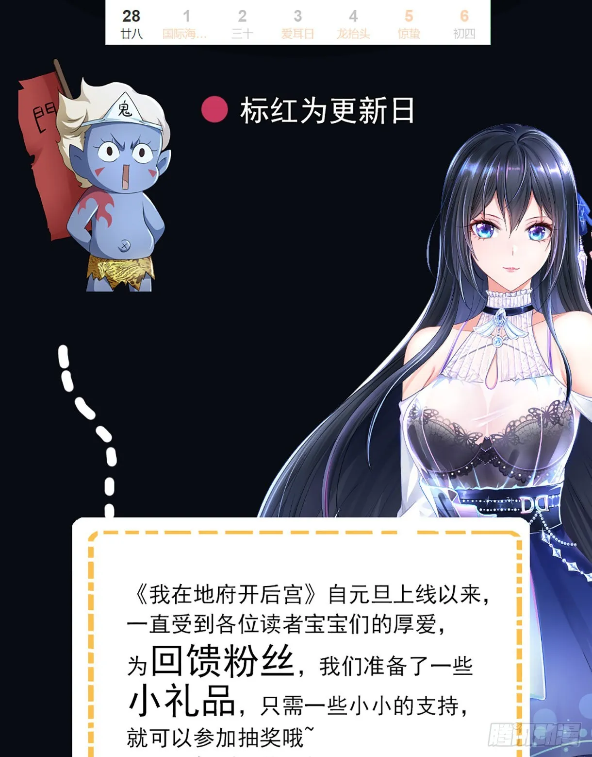 第15话 你的剑柄碰到我了 第84页