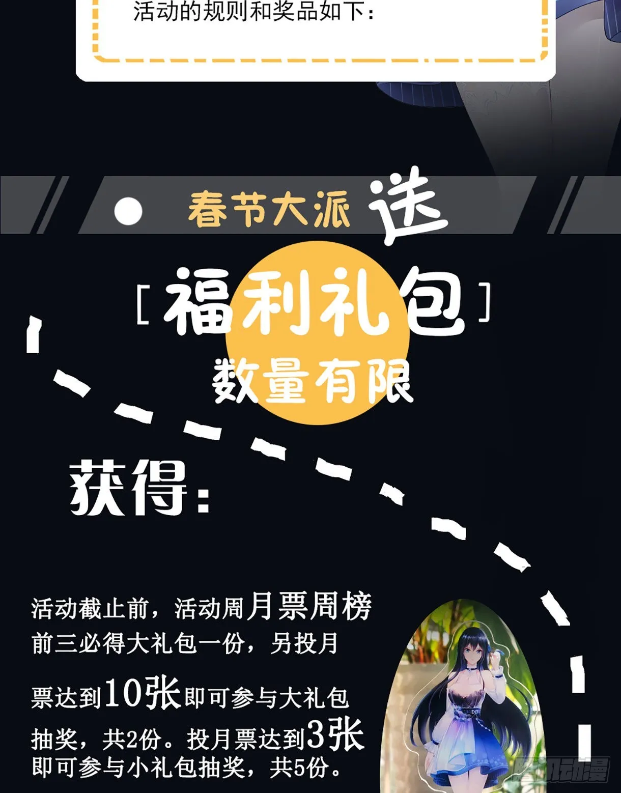 第15话 你的剑柄碰到我了 第85页