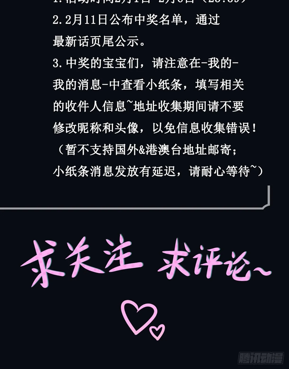 第15话 你的剑柄碰到我了 第88页