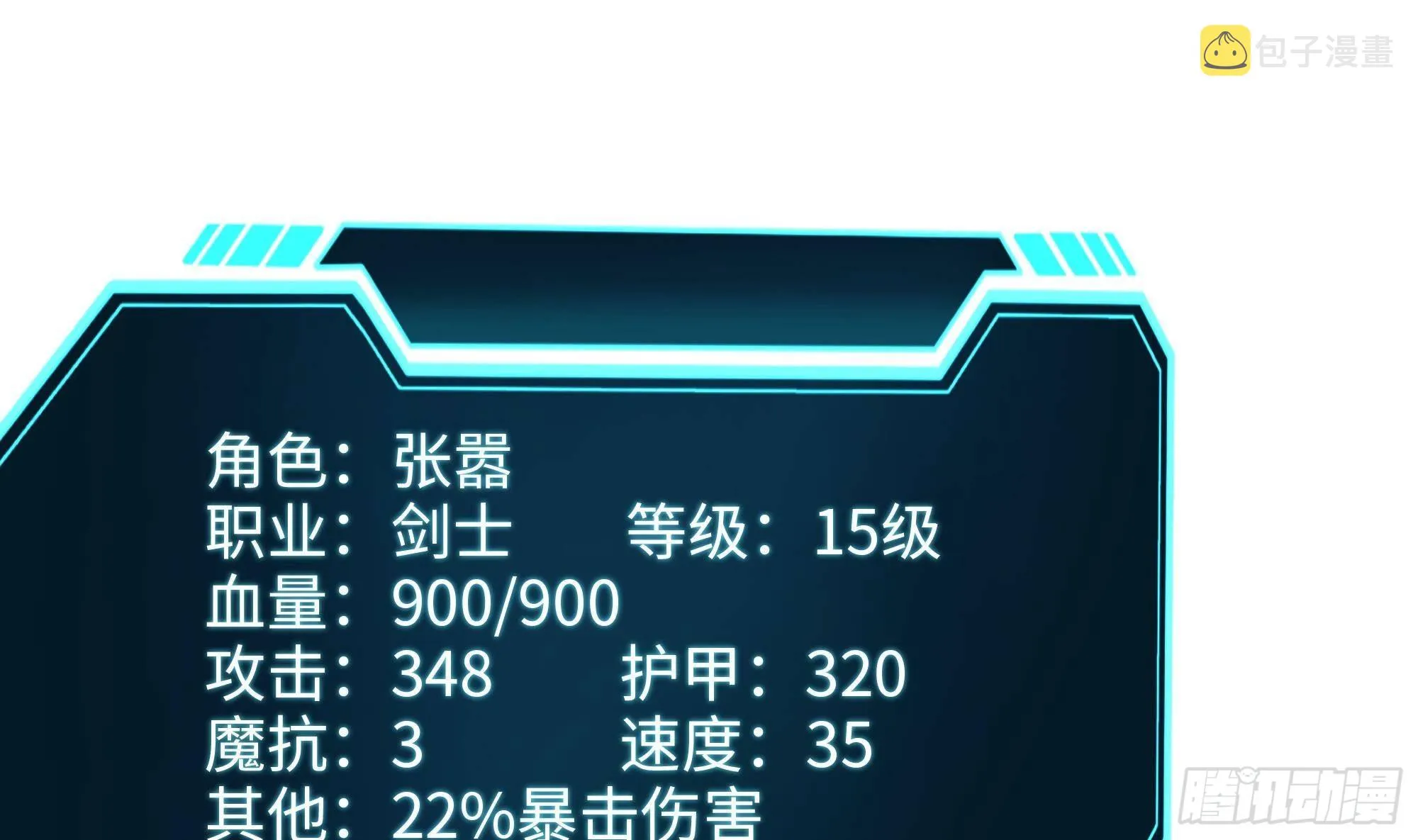 第14话 咱们换个姿势吧！ 第2页