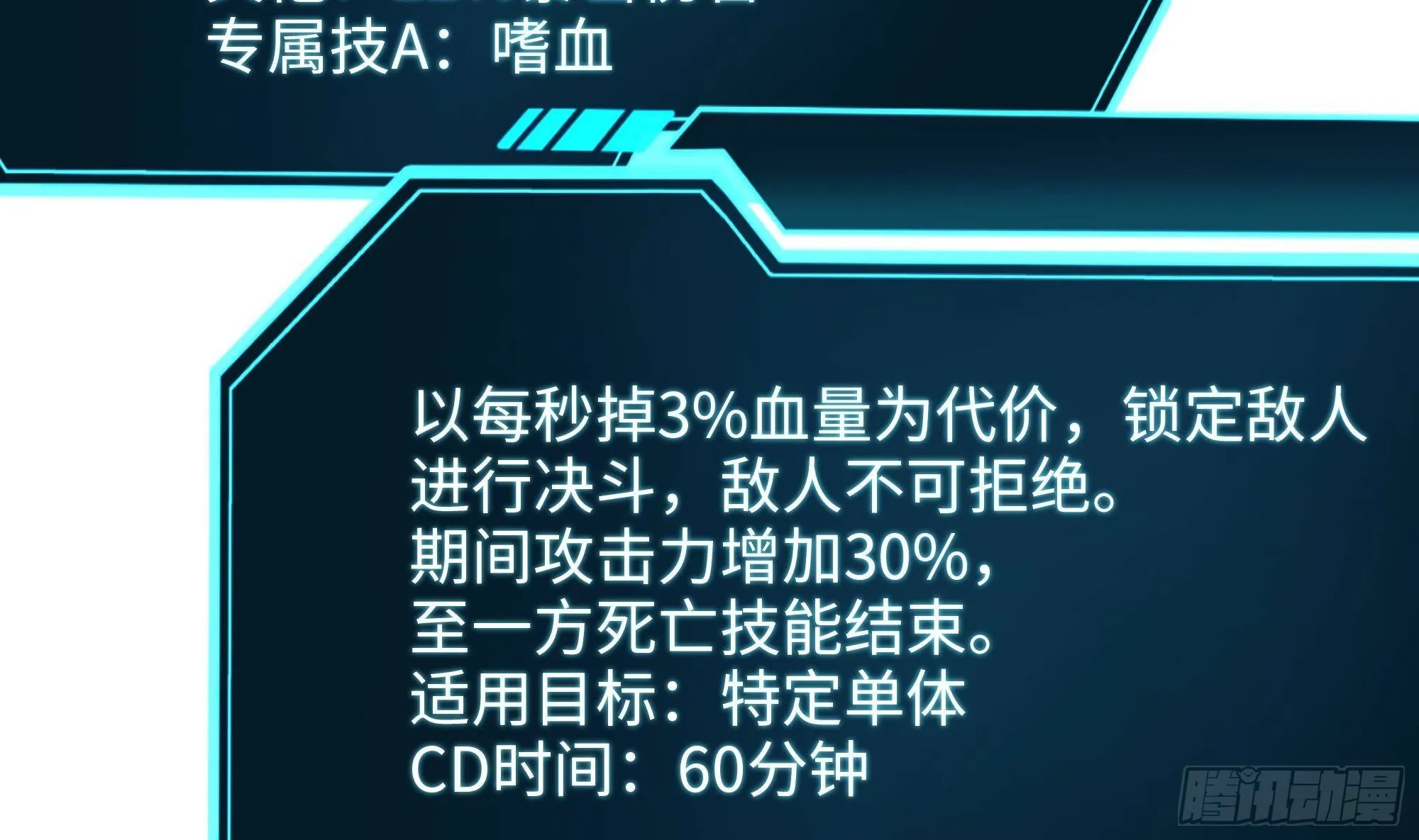 第14话 咱们换个姿势吧！ 第3页