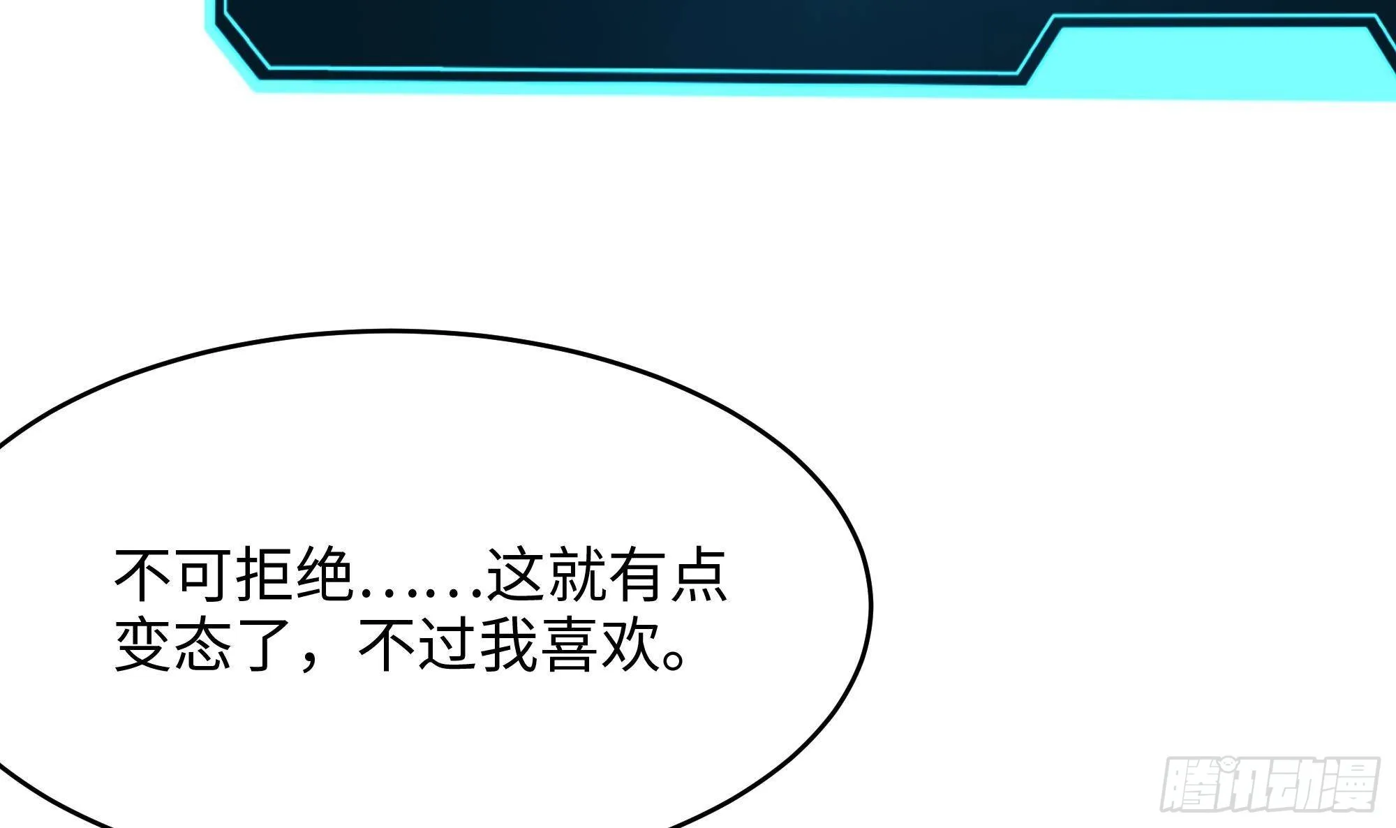 第14话 咱们换个姿势吧！ 第4页