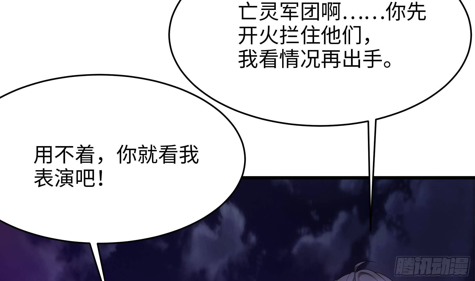 第14话 咱们换个姿势吧！ 第18页