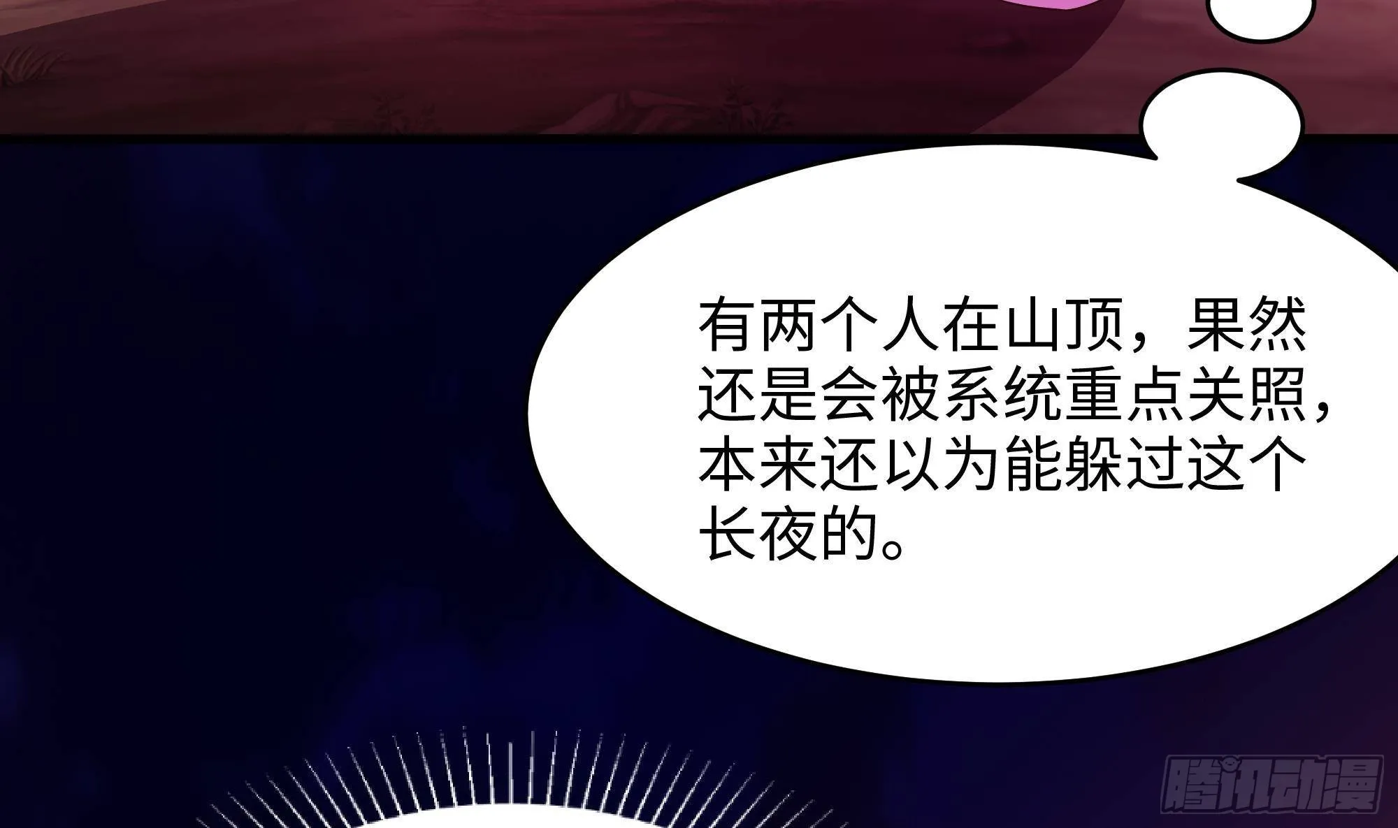 第14话 咱们换个姿势吧！ 第26页