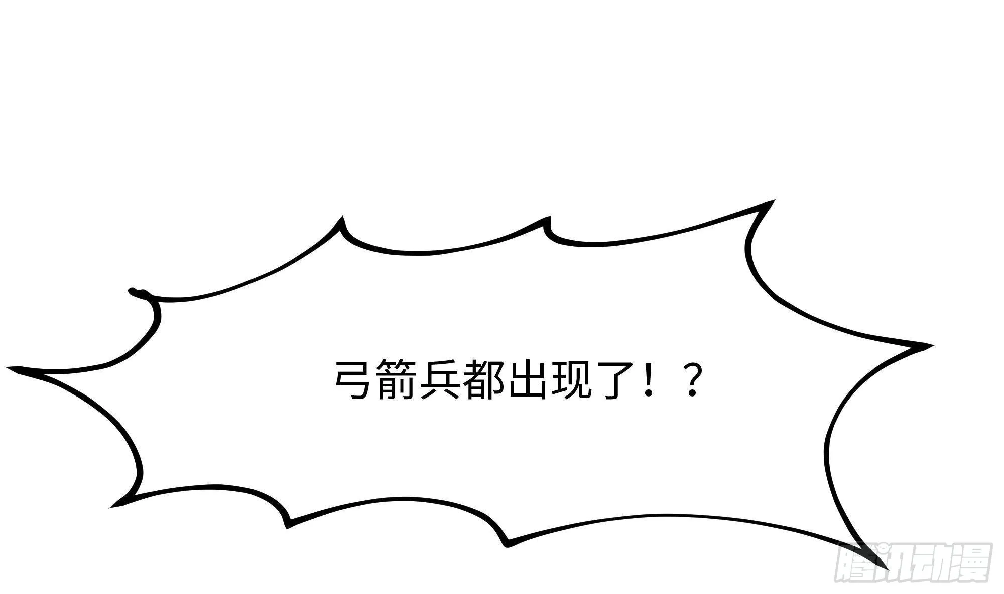 第14话 咱们换个姿势吧！ 第35页