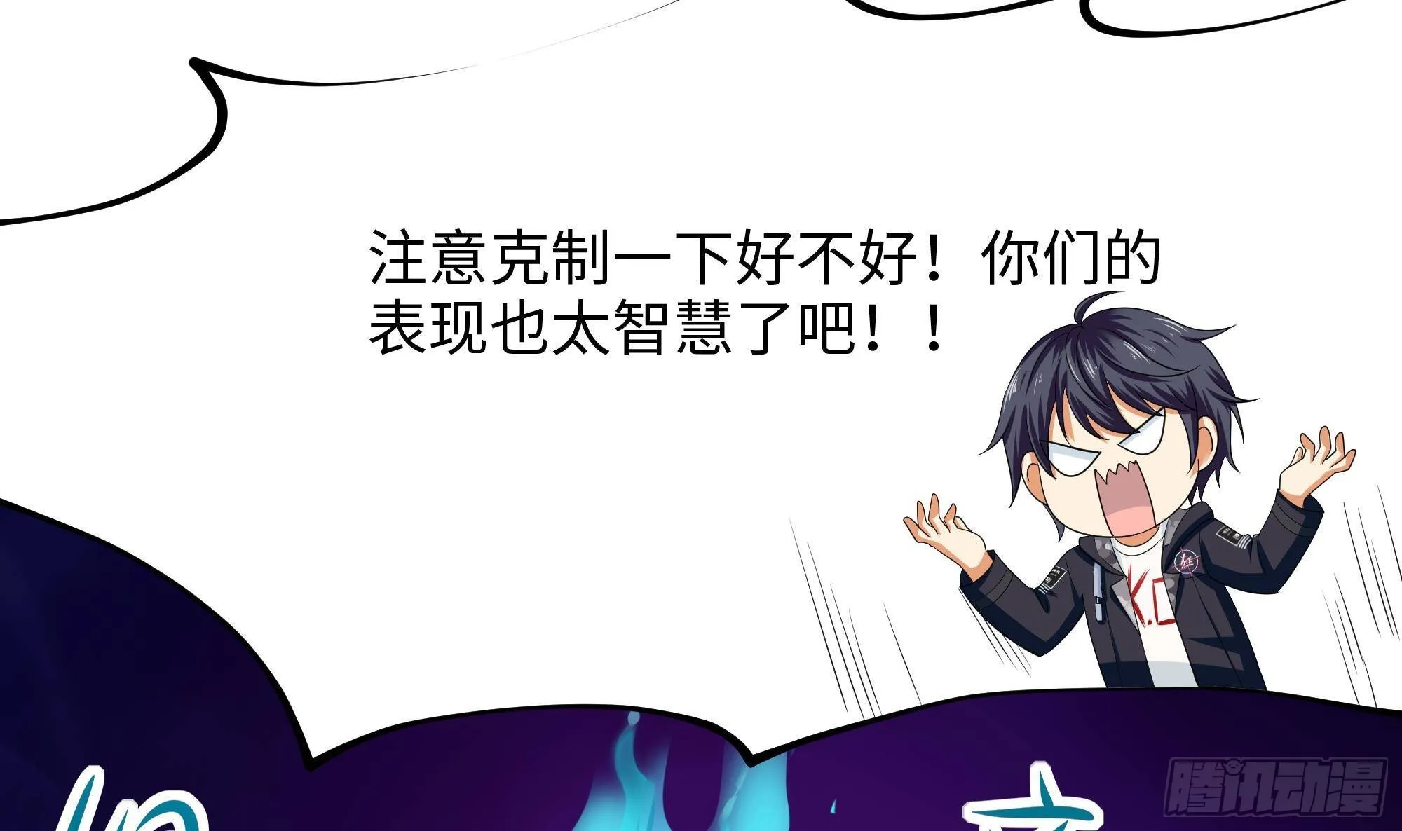 第14话 咱们换个姿势吧！ 第43页