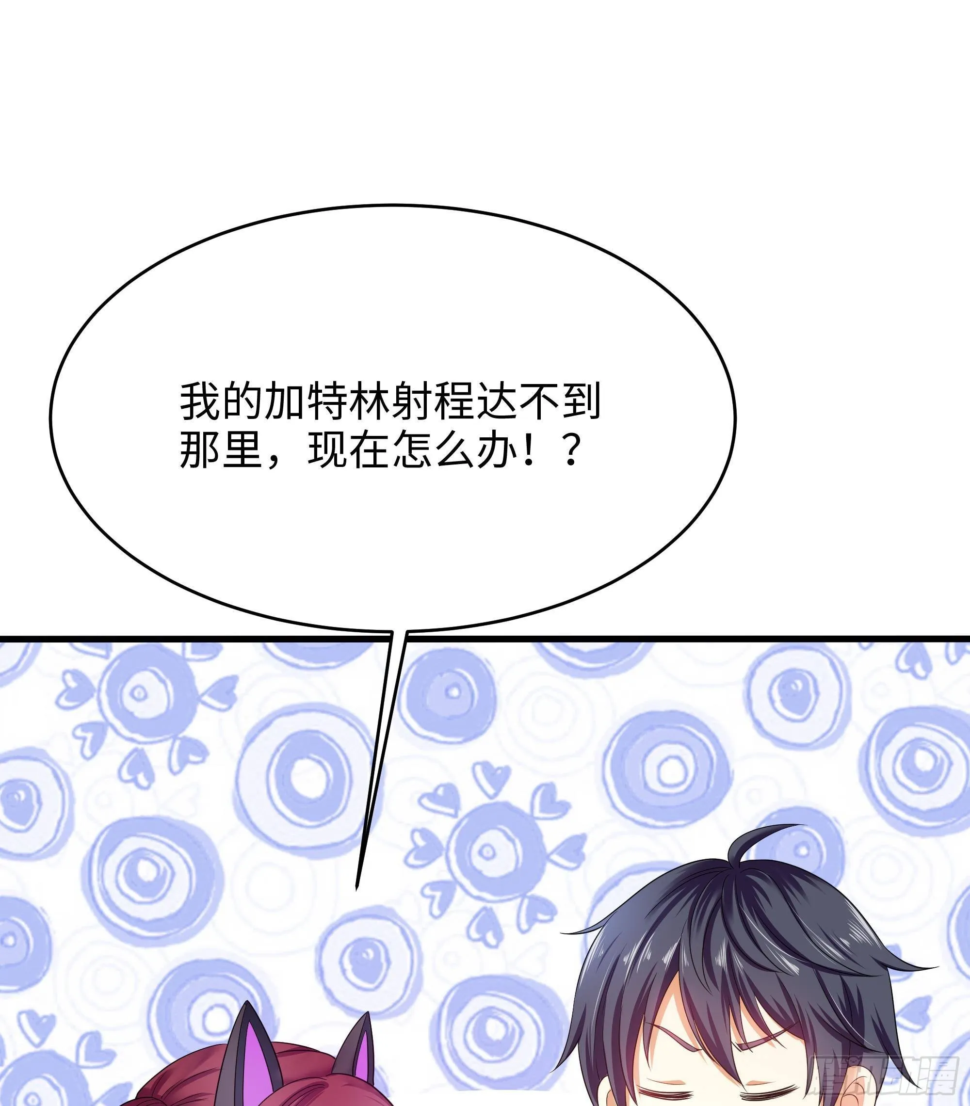 第14话 咱们换个姿势吧！ 第45页