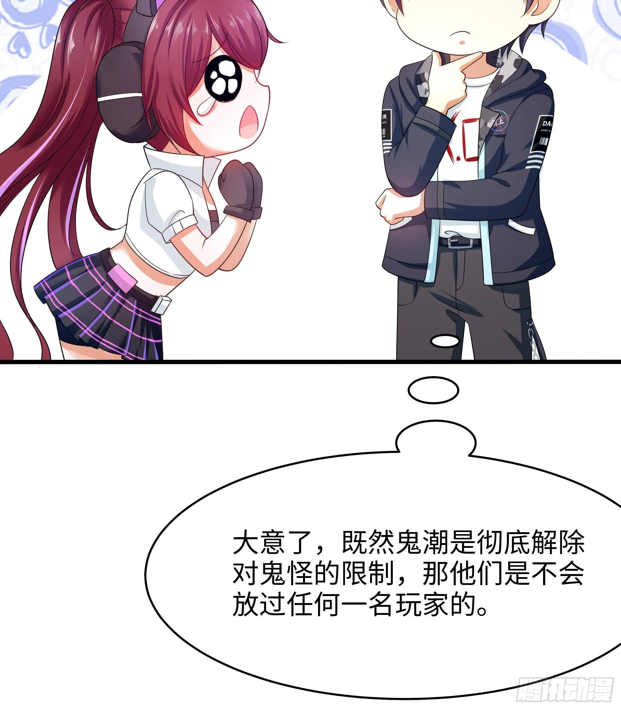 第14话 咱们换个姿势吧！ 第46页