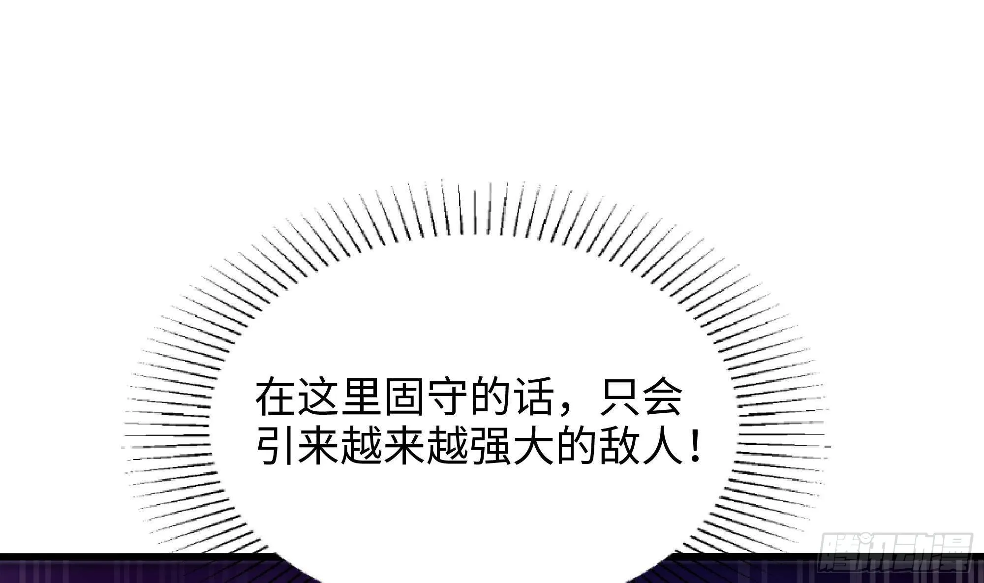 第14话 咱们换个姿势吧！ 第47页