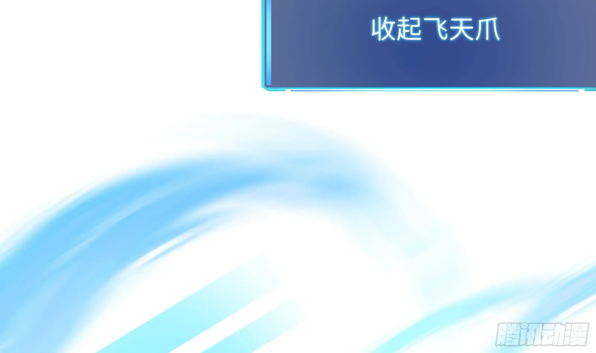 第14话 咱们换个姿势吧！ 第70页