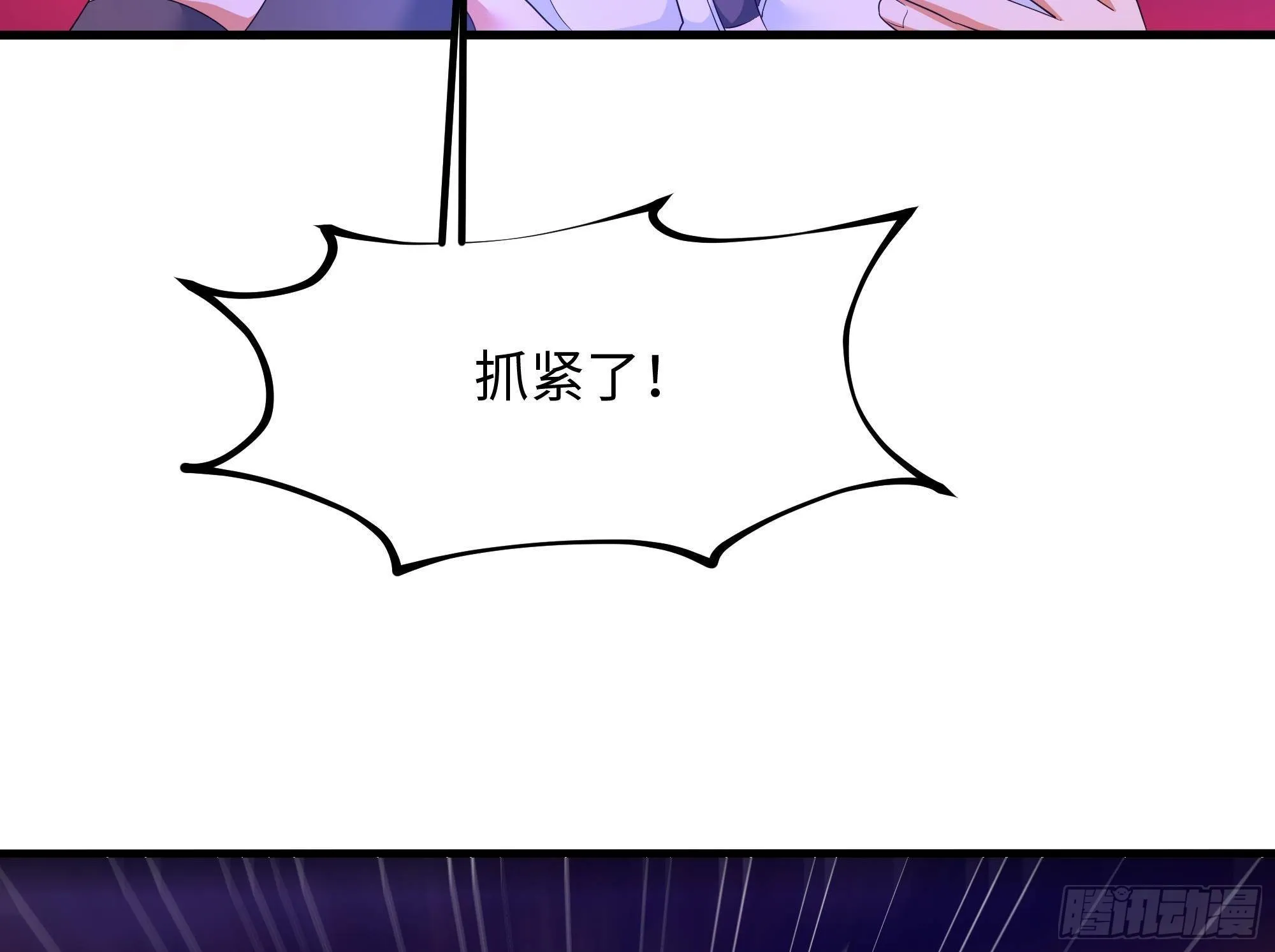 第14话 咱们换个姿势吧！ 第75页