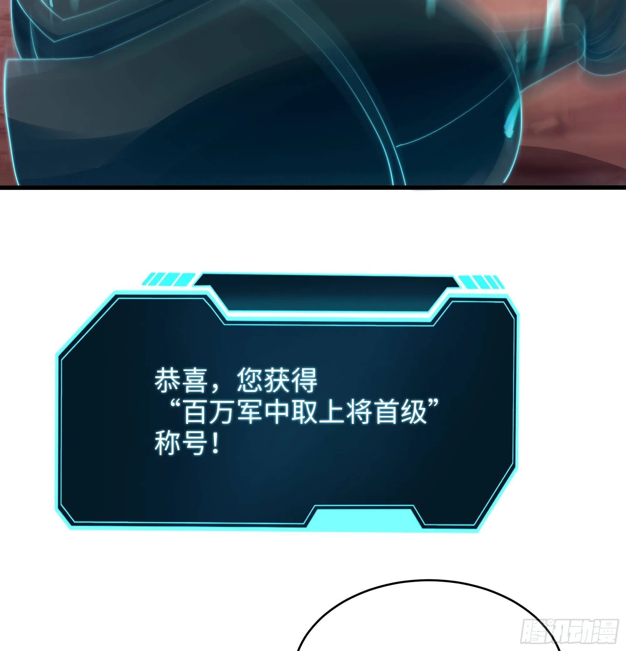 第14话 咱们换个姿势吧！ 第87页