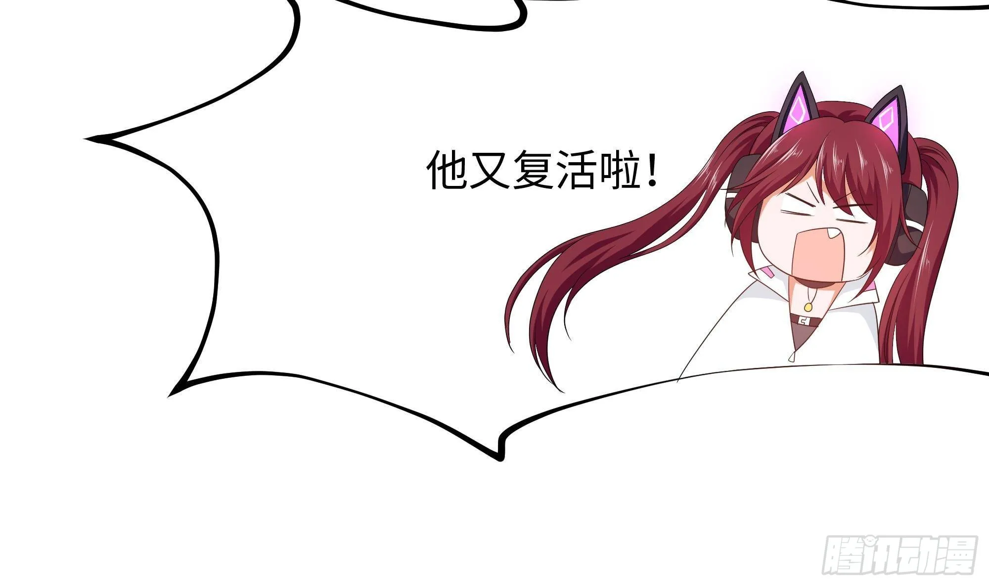 第14话 咱们换个姿势吧！ 第93页