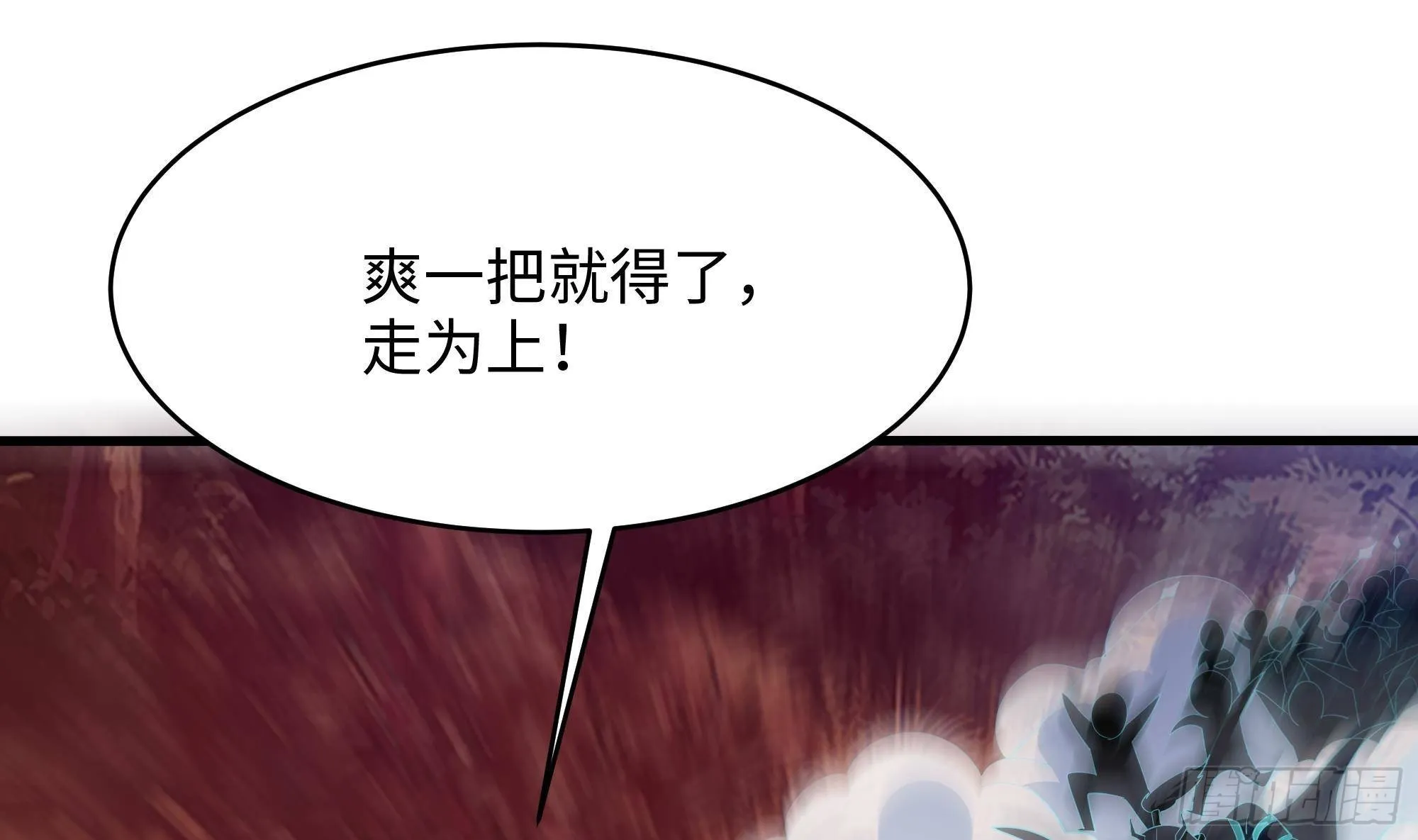 第14话 咱们换个姿势吧！ 第94页