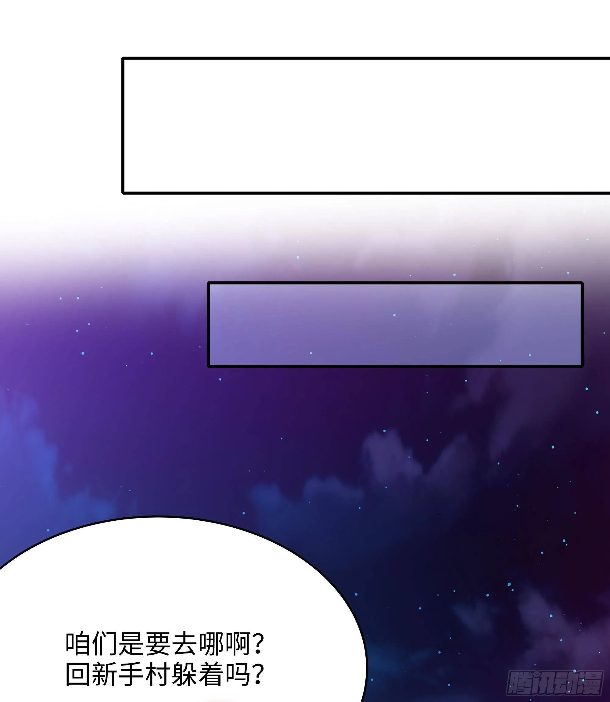 第14话 咱们换个姿势吧！ 第99页