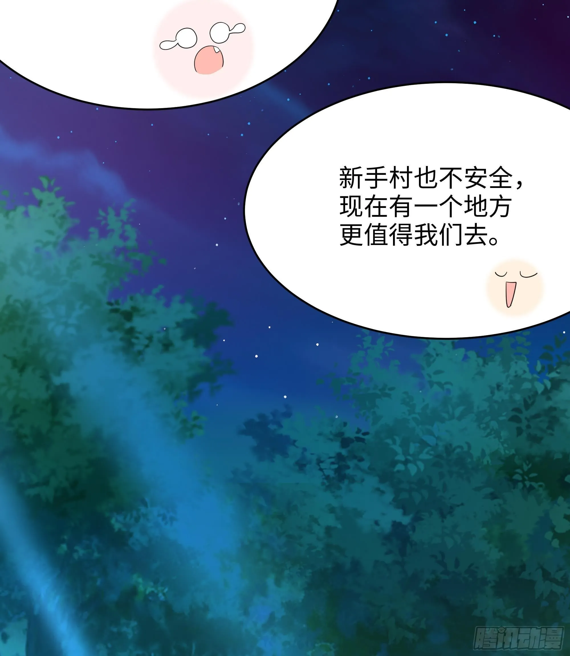 第14话 咱们换个姿势吧！ 第100页