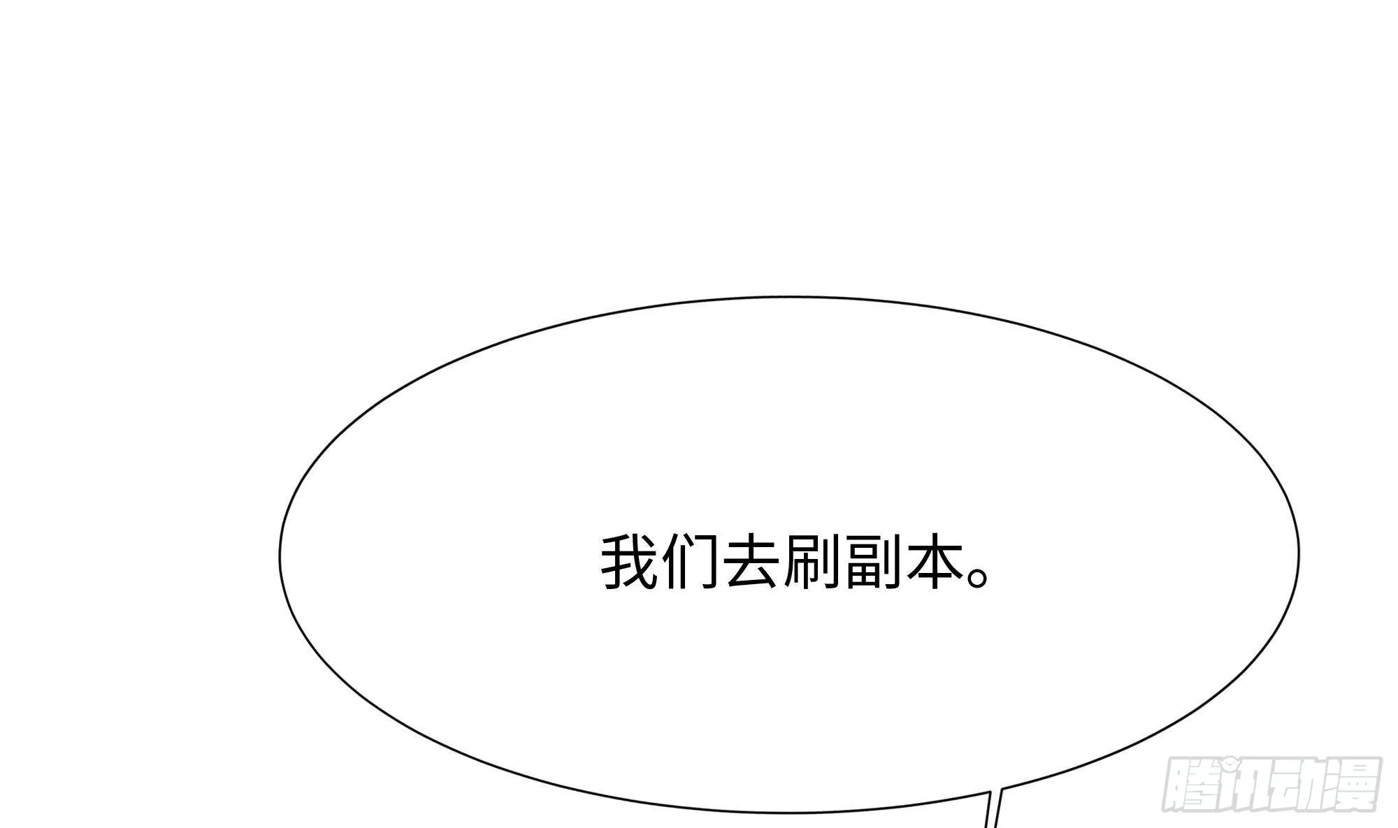 第14话 咱们换个姿势吧！ 第102页